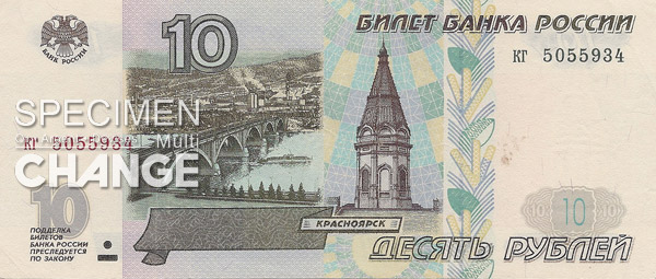 10 roubles russes (RUB) 10 roubles russes (RUB)
