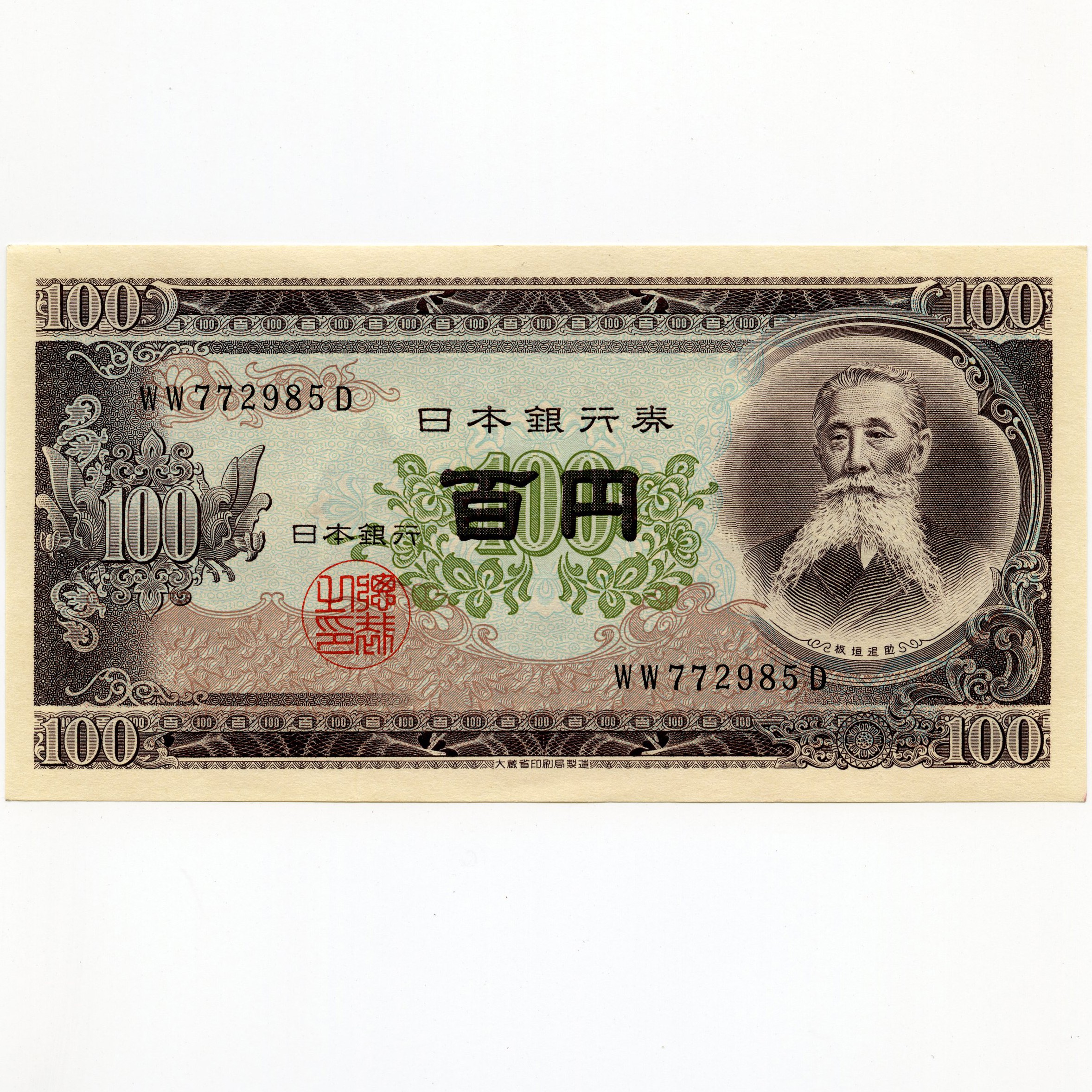 Japon - 100 Yen - WW772985D avers Japon - 100 Yen - WW772985D avers