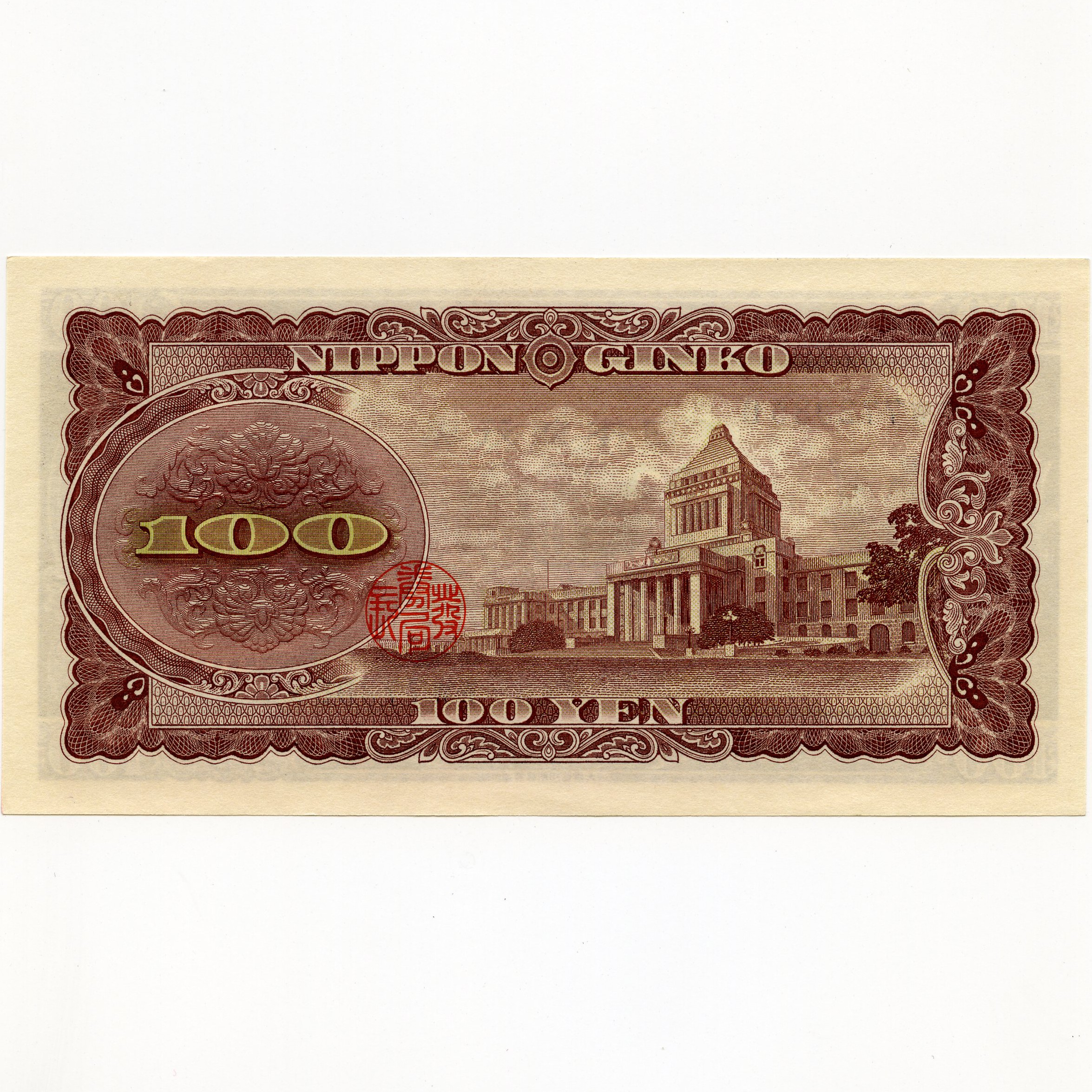 Japon - 100 Yen - WW772985D revers Japon - 100 Yen - WW772985D revers