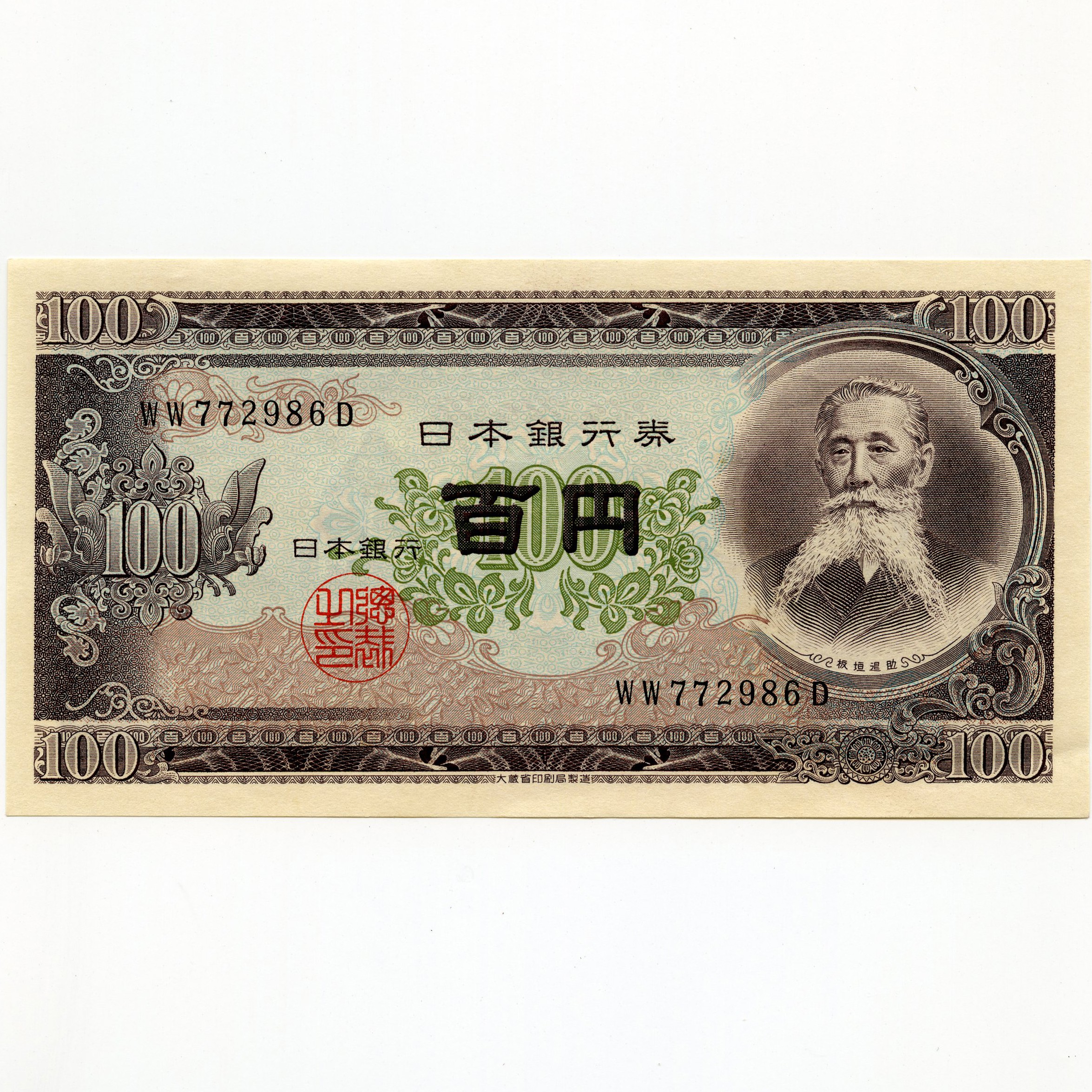 Japon - 100 Yen - WW772986D avers Japon - 100 Yen - WW772986D avers