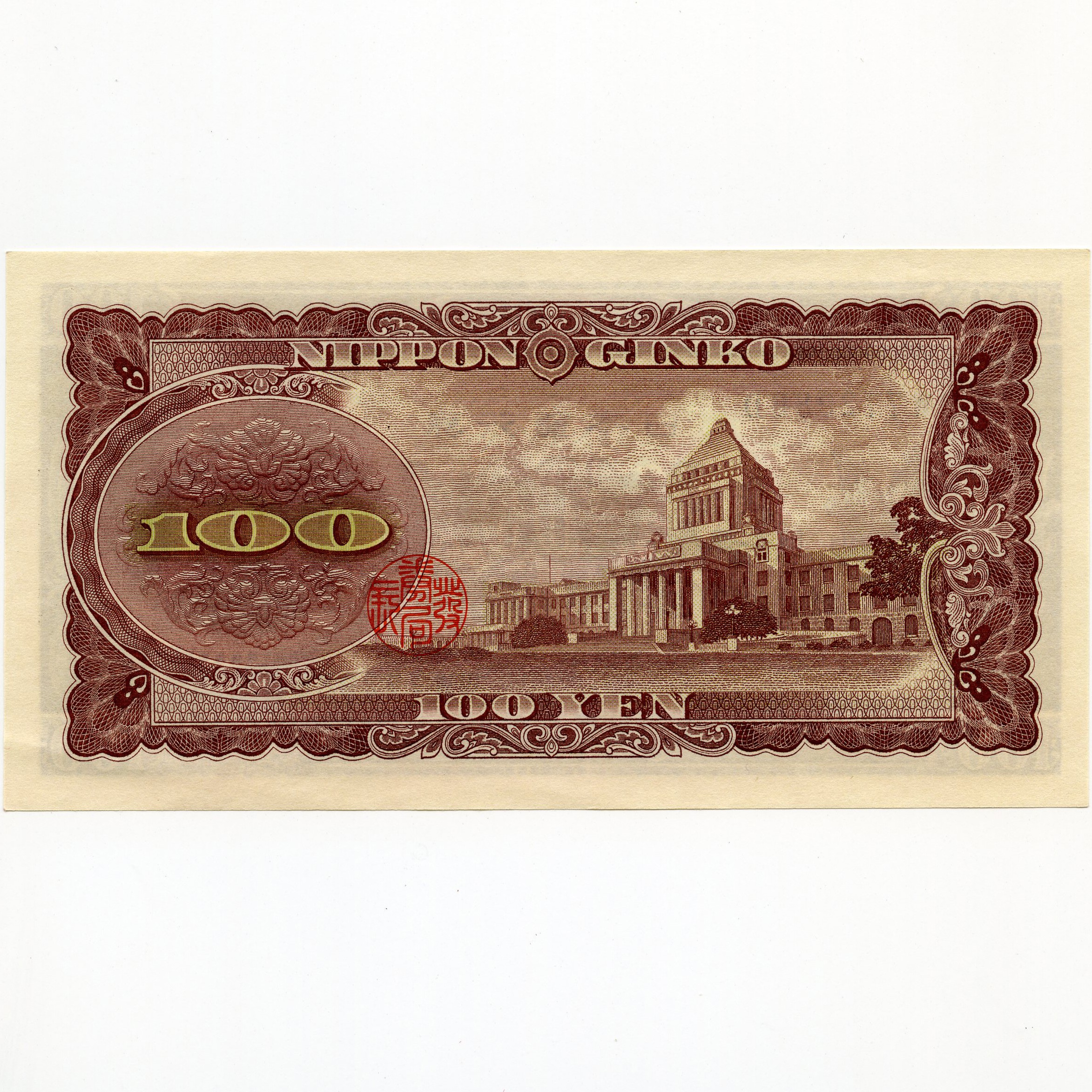 Japon - 100 Yen - WW772986D revers Japon - 100 Yen - WW772986D revers