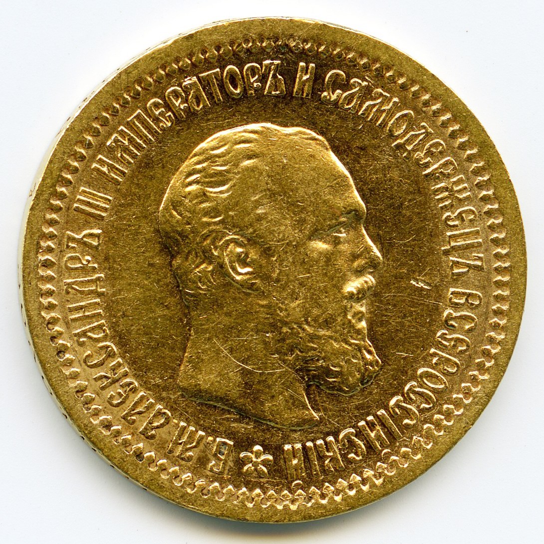 Russie - 5 Roubles - 1889 avers