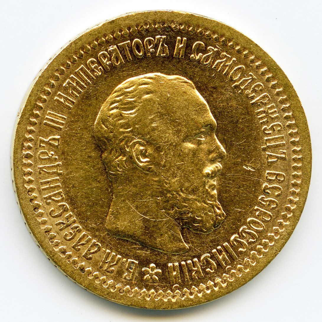 Russie - 5 Roubles - 1889 avers Russie - 5 Roubles - 1889 avers