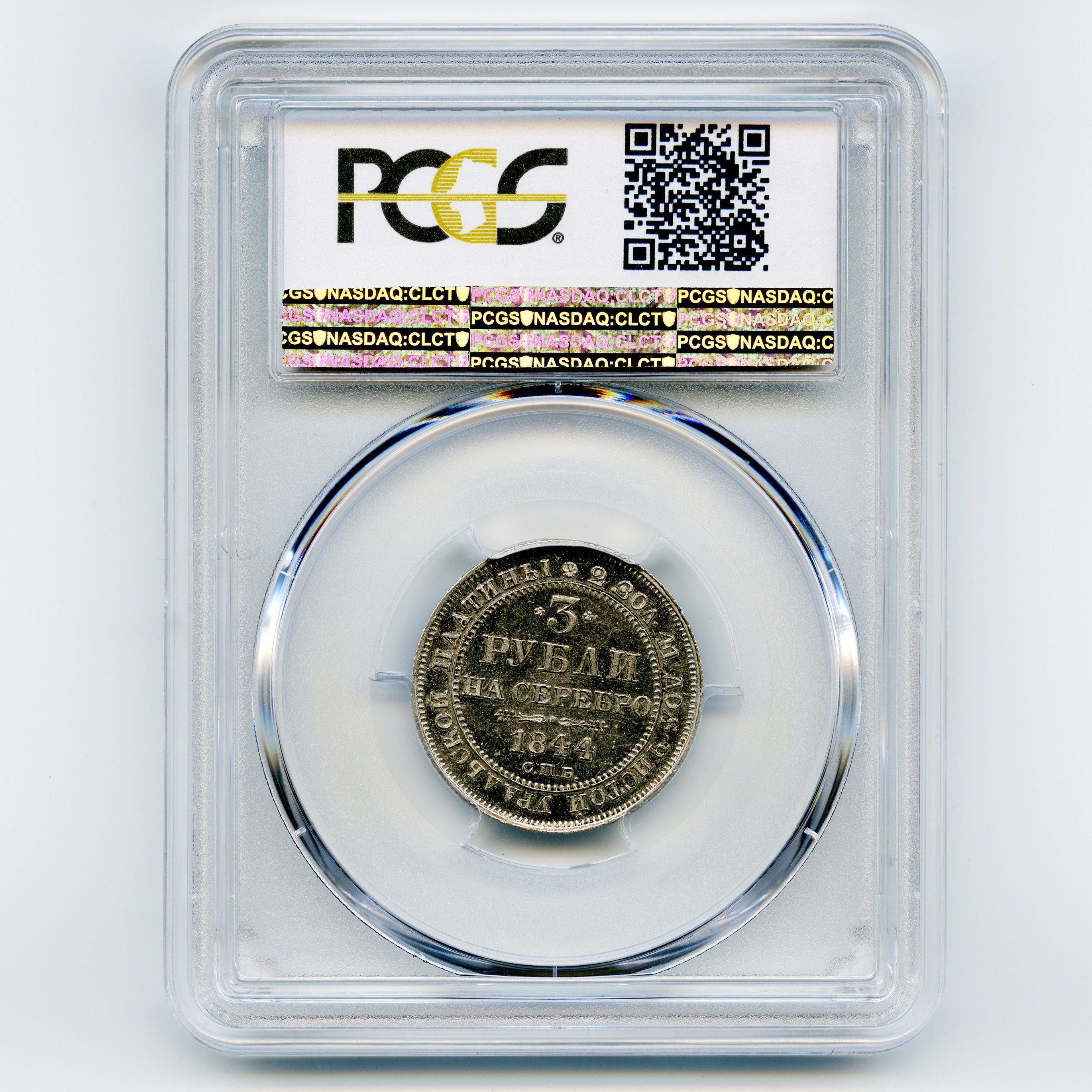 Russie - 3 Roubles - 1844 revers