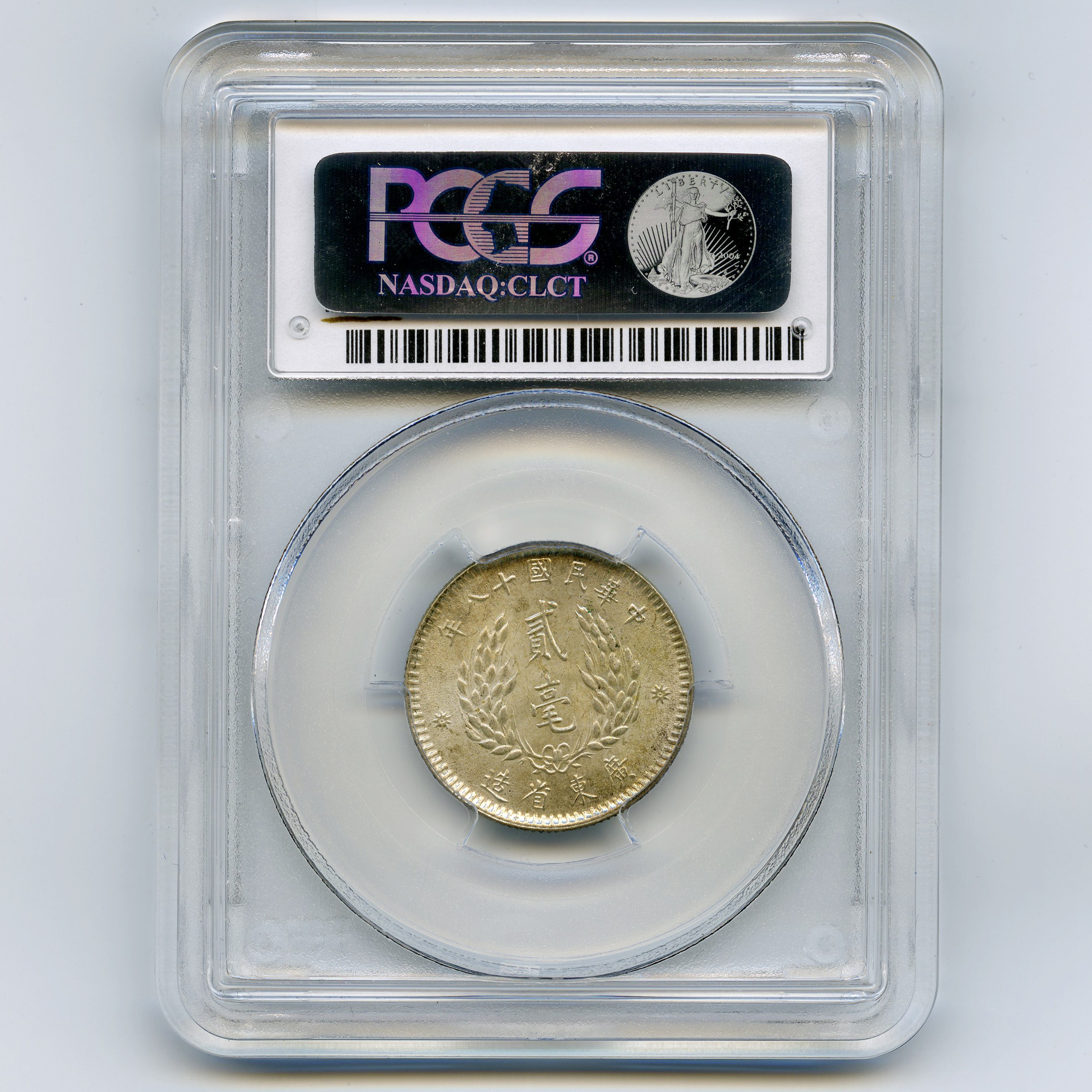 Chine - 20 Cents - 1929 revers Chine - 20 Cents - 1929 revers