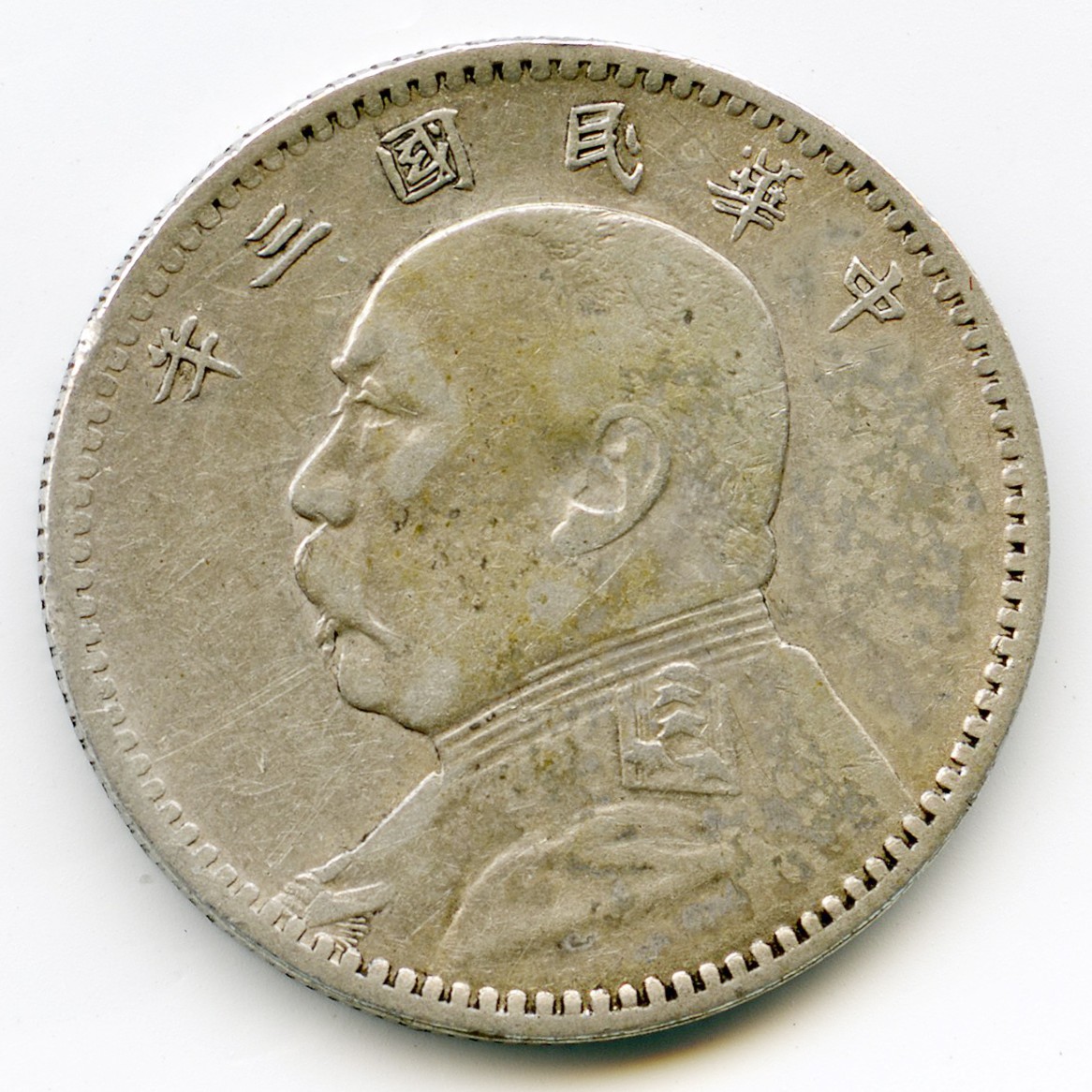 Chine - 20 Cents - 1914 avers Chine - 20 Cents - 1914 avers