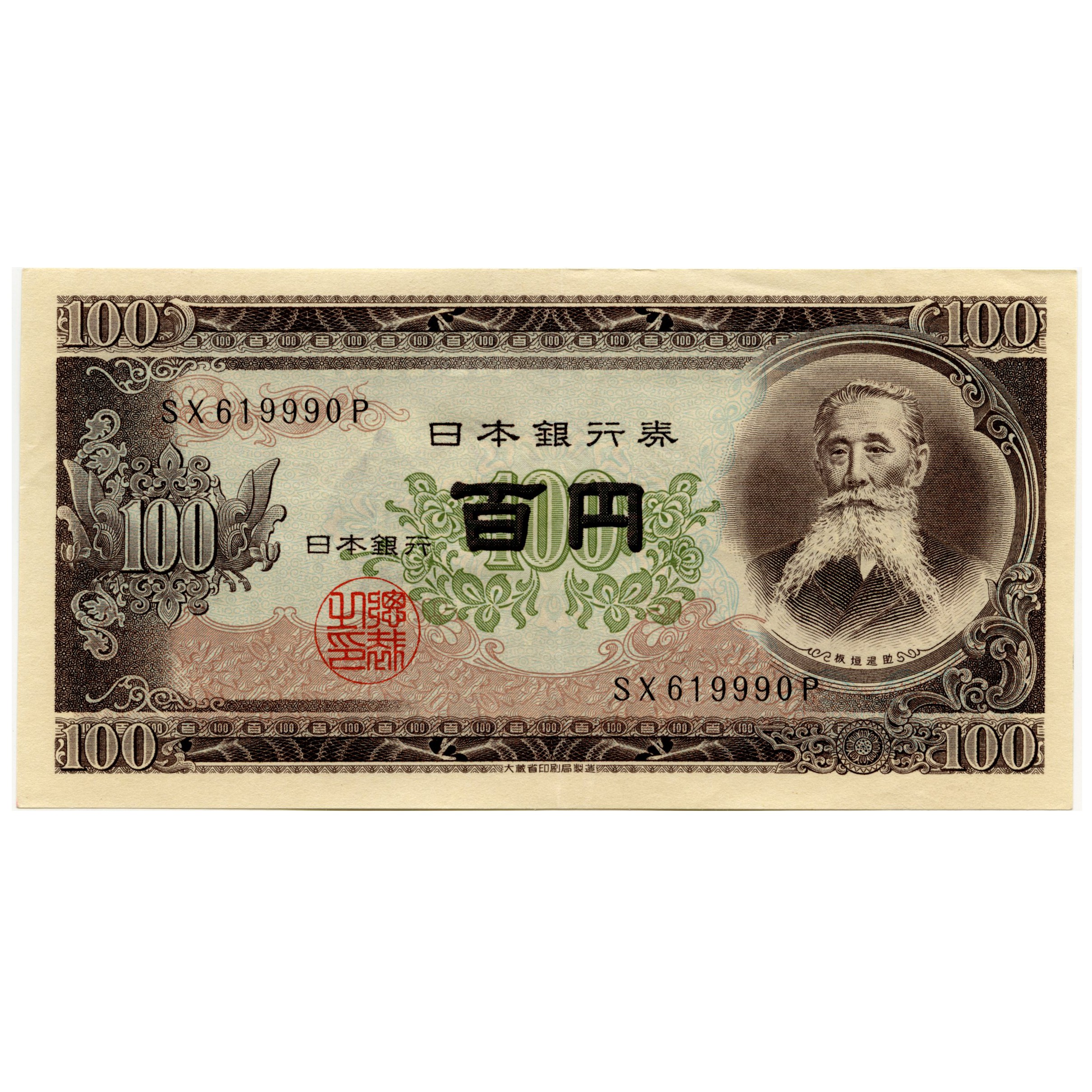 Japon - 100 Yen - SX619990P avers