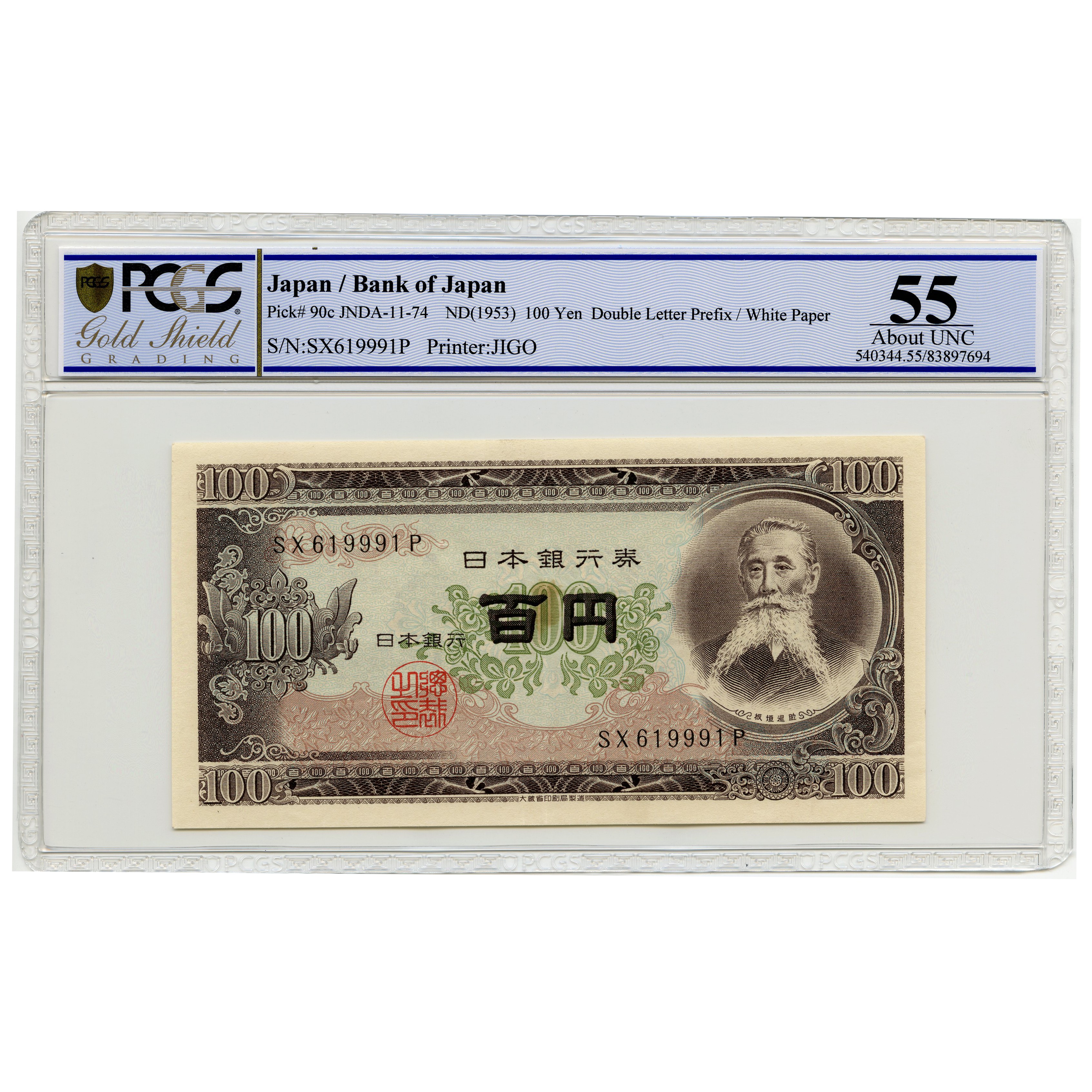 Japon - 100 Yen - SX619991P avers Japon - 100 Yen - SX619991P avers
