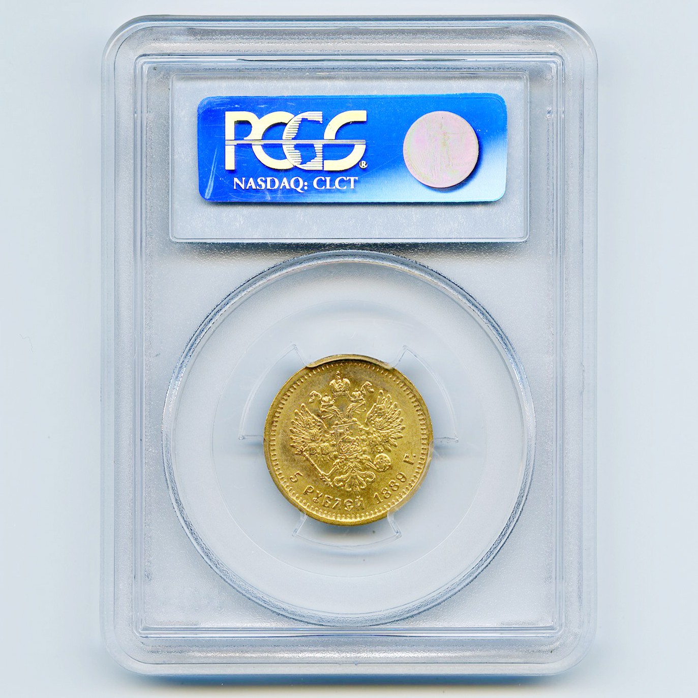 Russie - 5 Roubles - 1889 AG revers