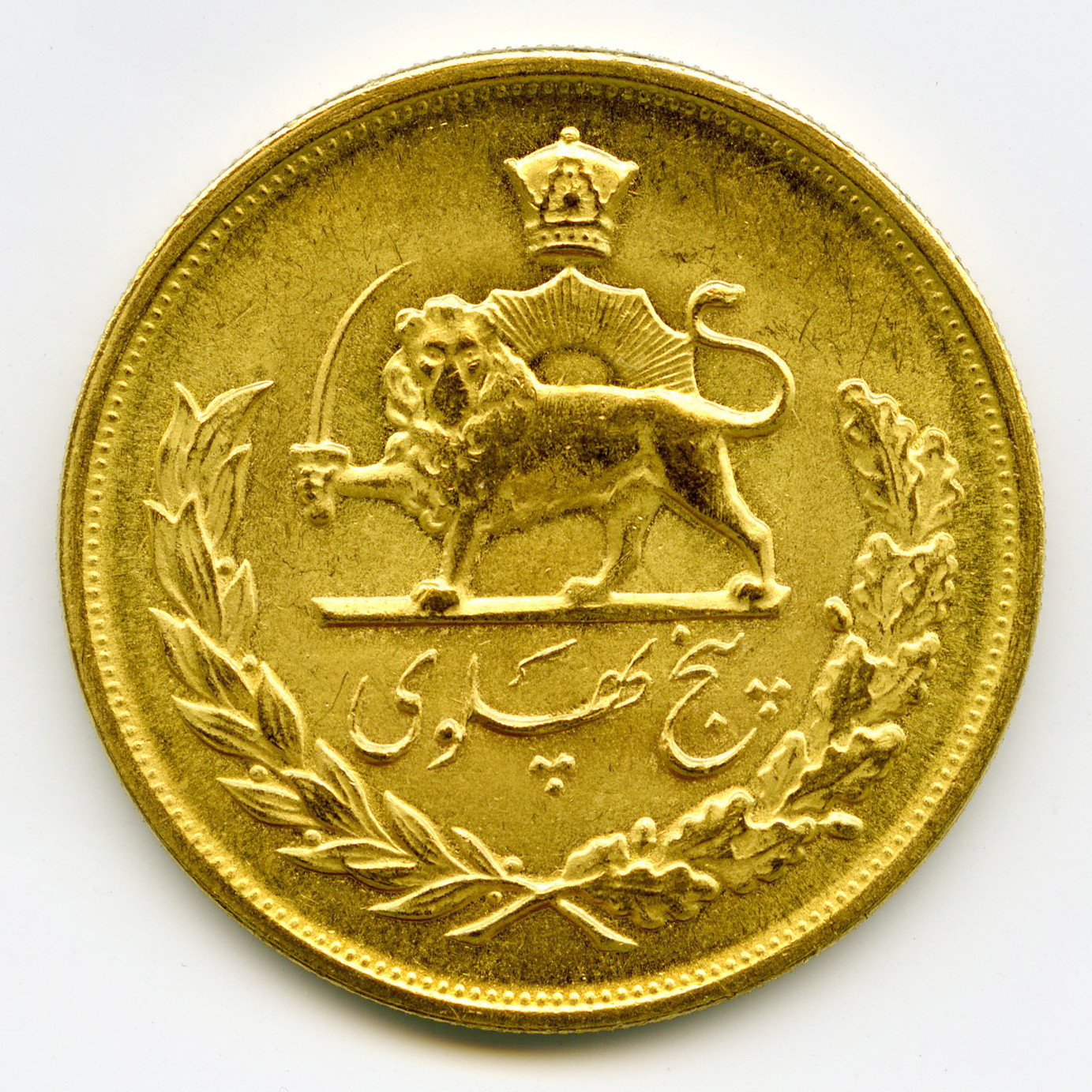 Iran - 5 Pahlavi - 1960 revers Iran - 5 Pahlavi - 1960 revers