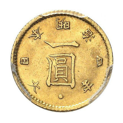 Japon - 1 Yen - M4 avers