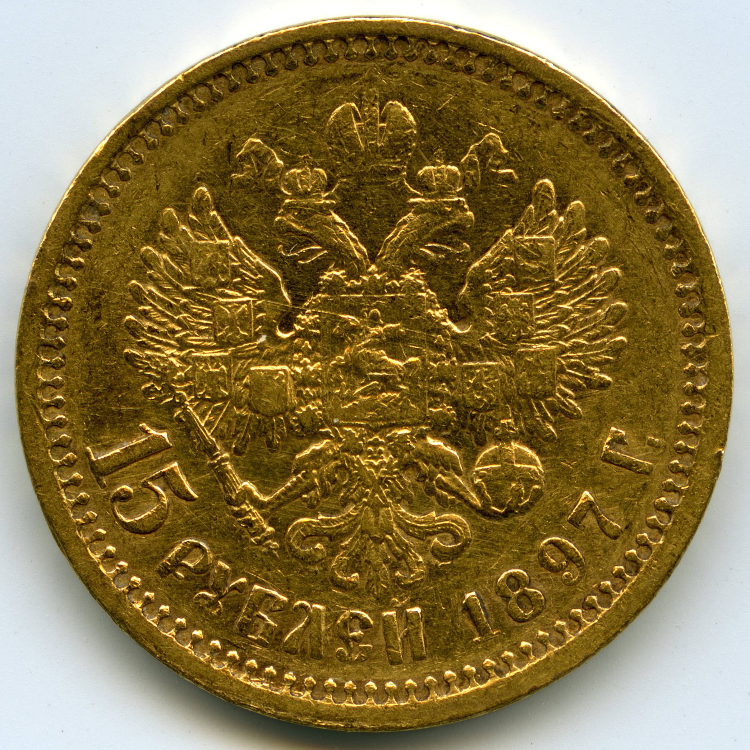 Russie - 15 Roubles - 1897 revers