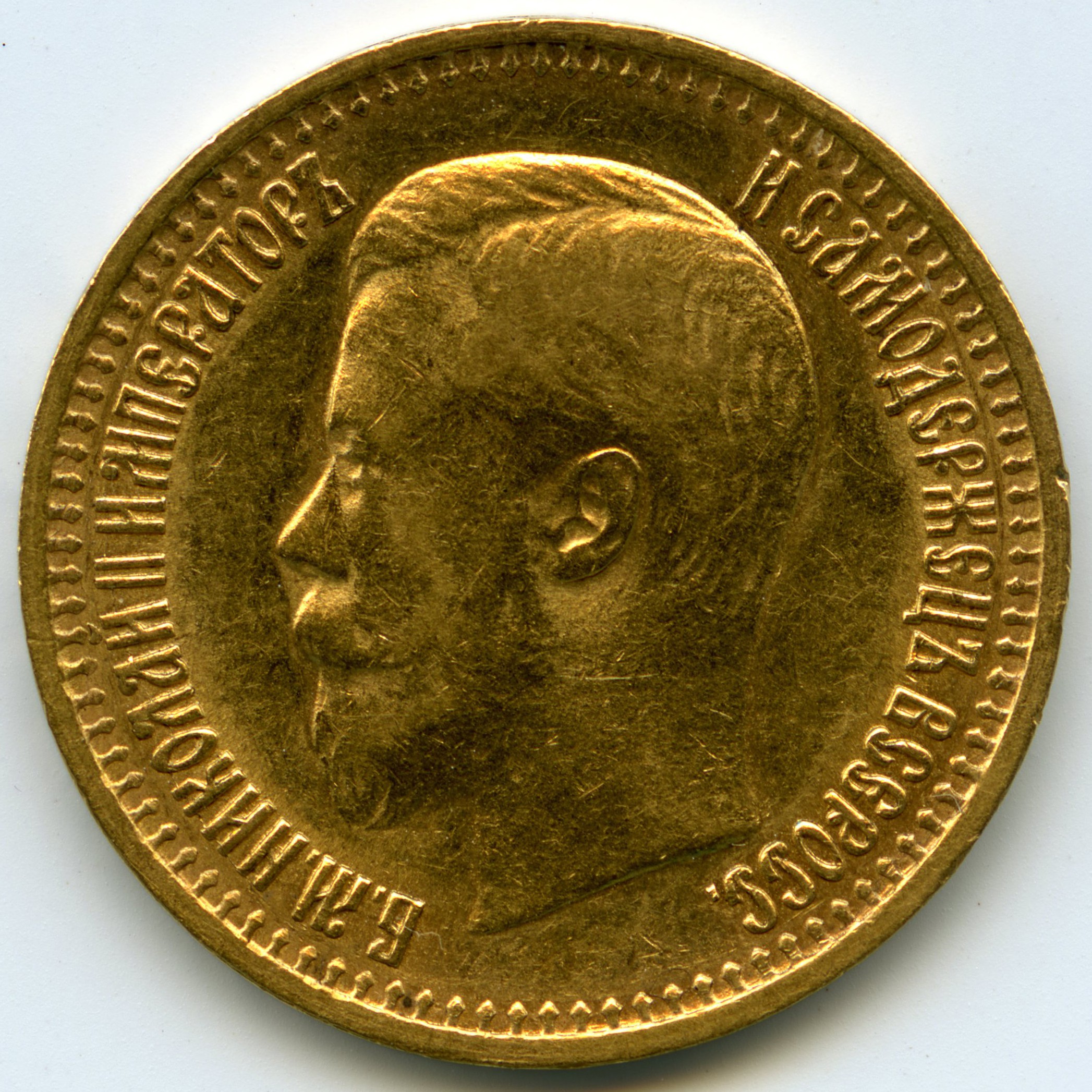 Russie - 7,5 Roubles - 1897 avers