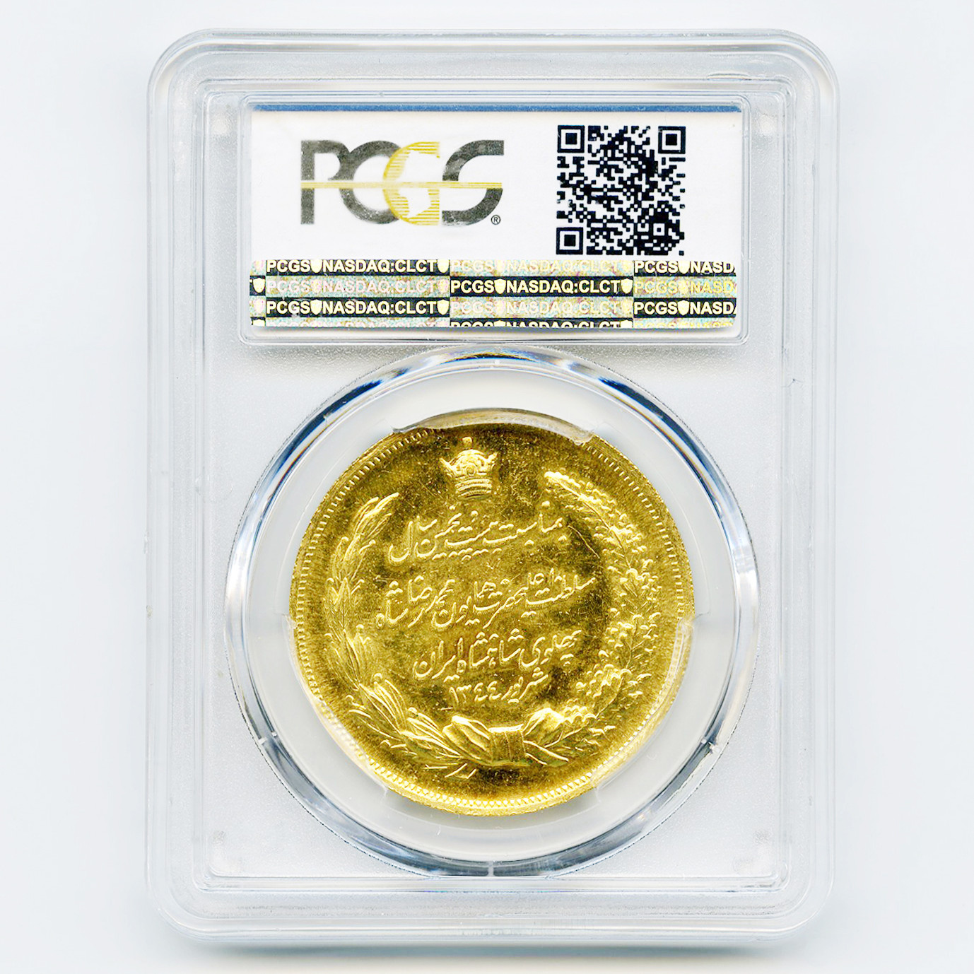 Iran - Médaille or - SH1344 revers