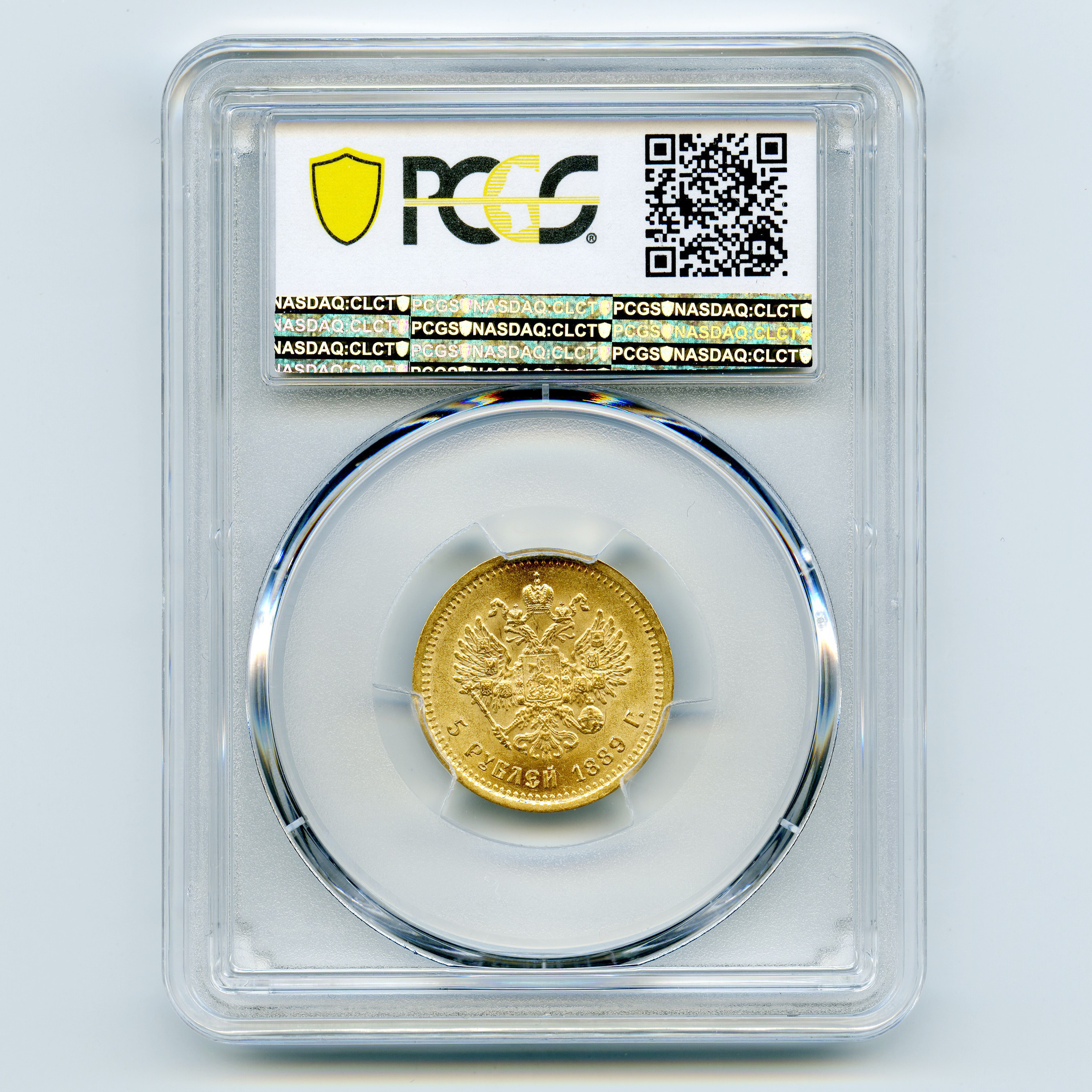 Russie - 5 Roubles - 1889 revers Russie - 5 Roubles - 1889 revers