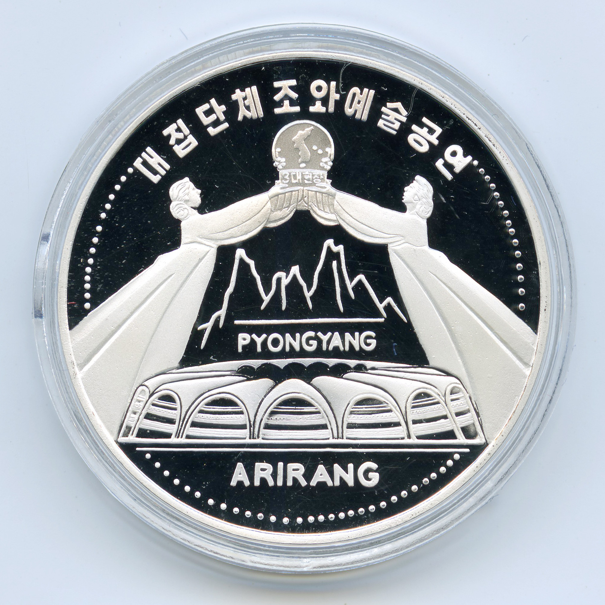 Corée du Nord - 5 Won - Arirang avers