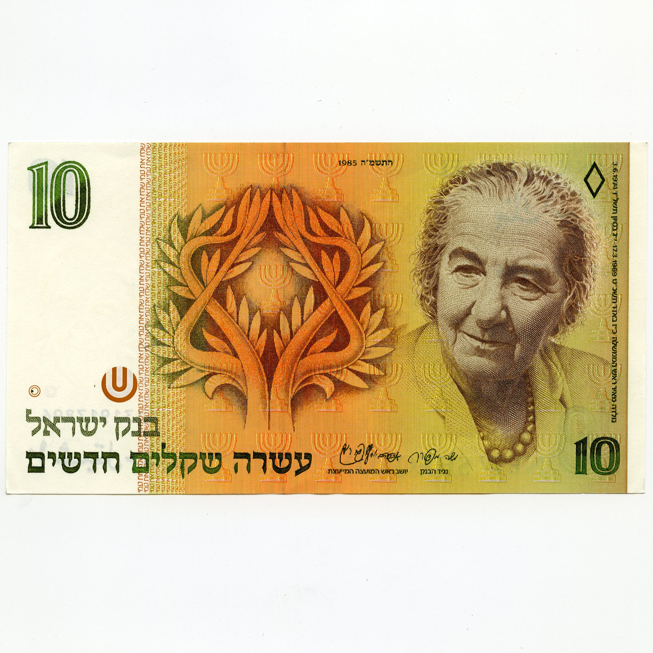 Israël - 10 New Sheqalim - 0131917896 avers