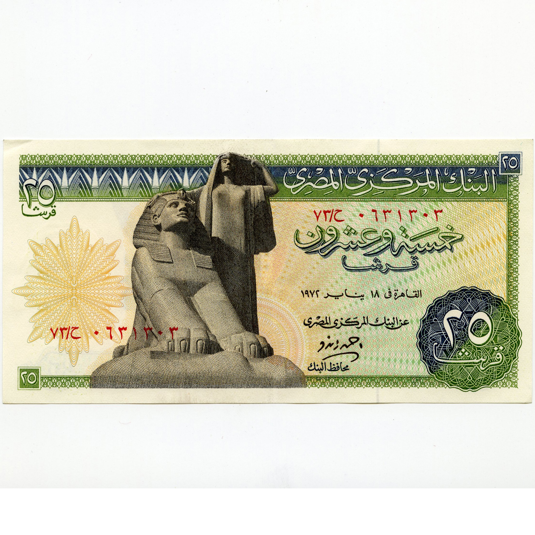 Égypte - 25 Piastres - 1967 avers