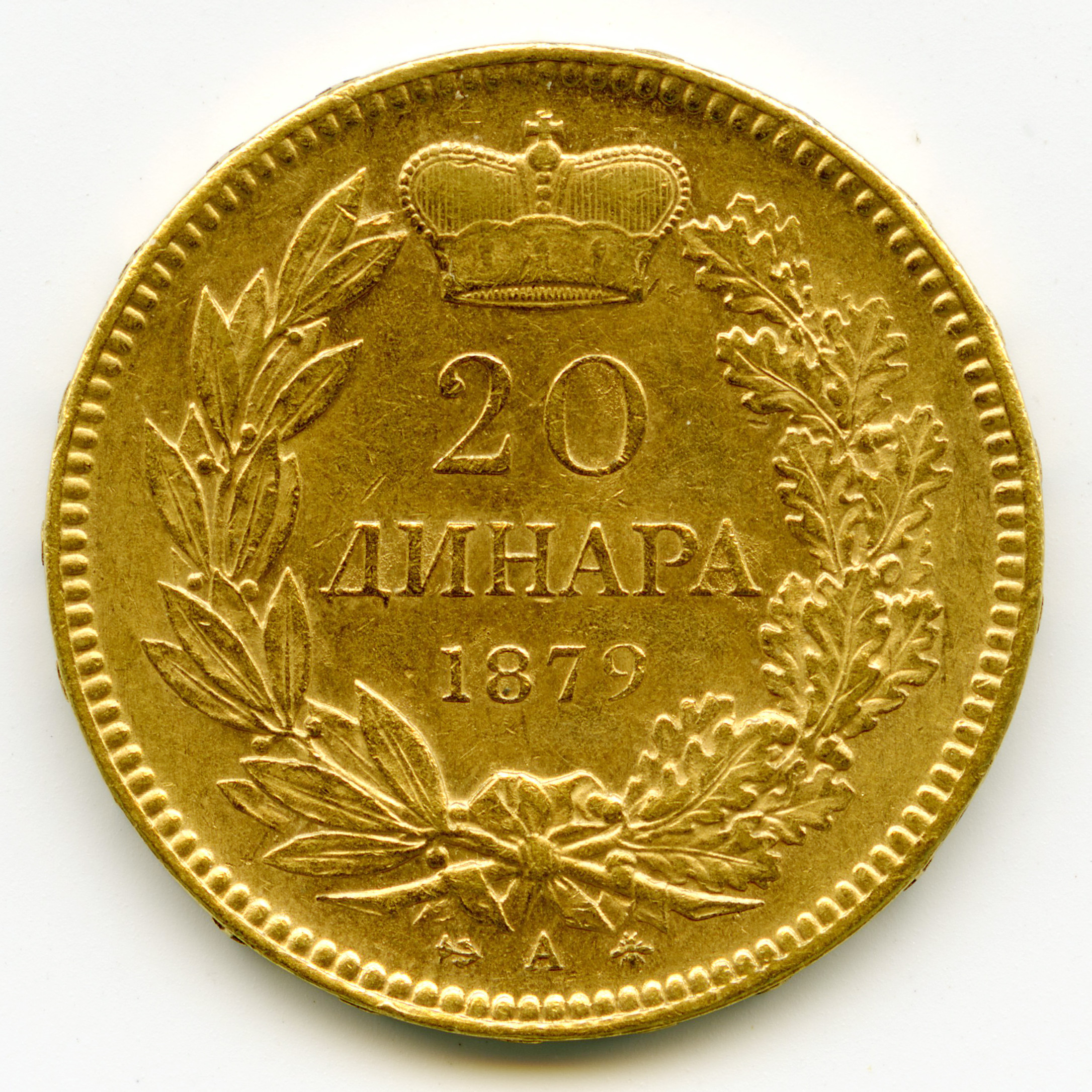Serbie - 20 Dinars - 1879 A revers Serbie - 20 Dinars - 1879 A revers
