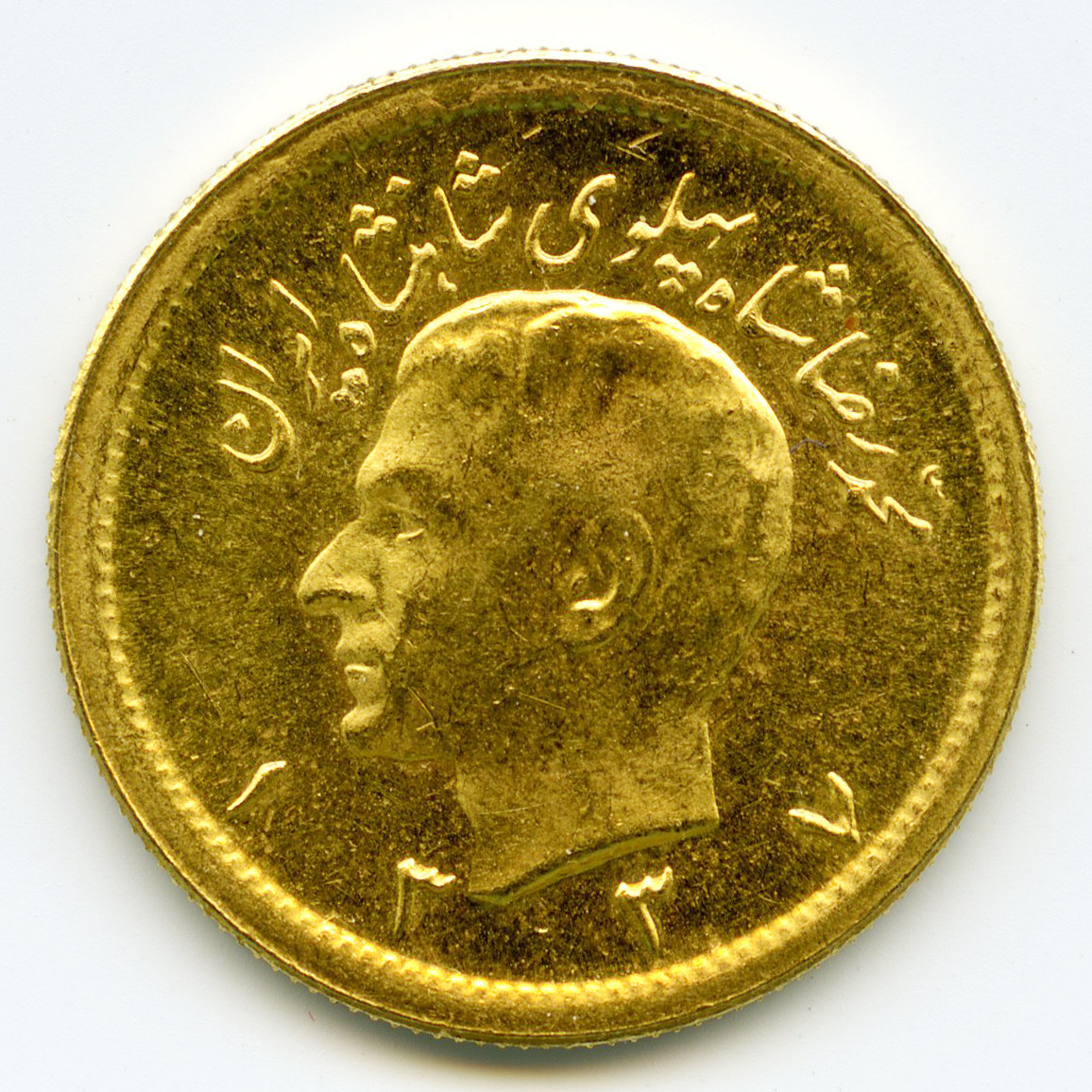 Iran - 1 Pahlavi - SH 1337 avers Iran - 1 Pahlavi - SH 1337 avers
