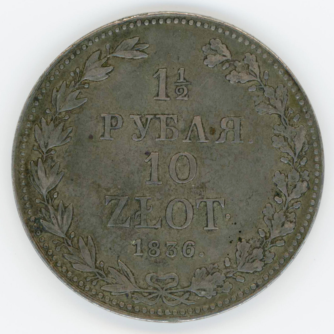 Pologne - 10 Zlotych - 1836 MW revers