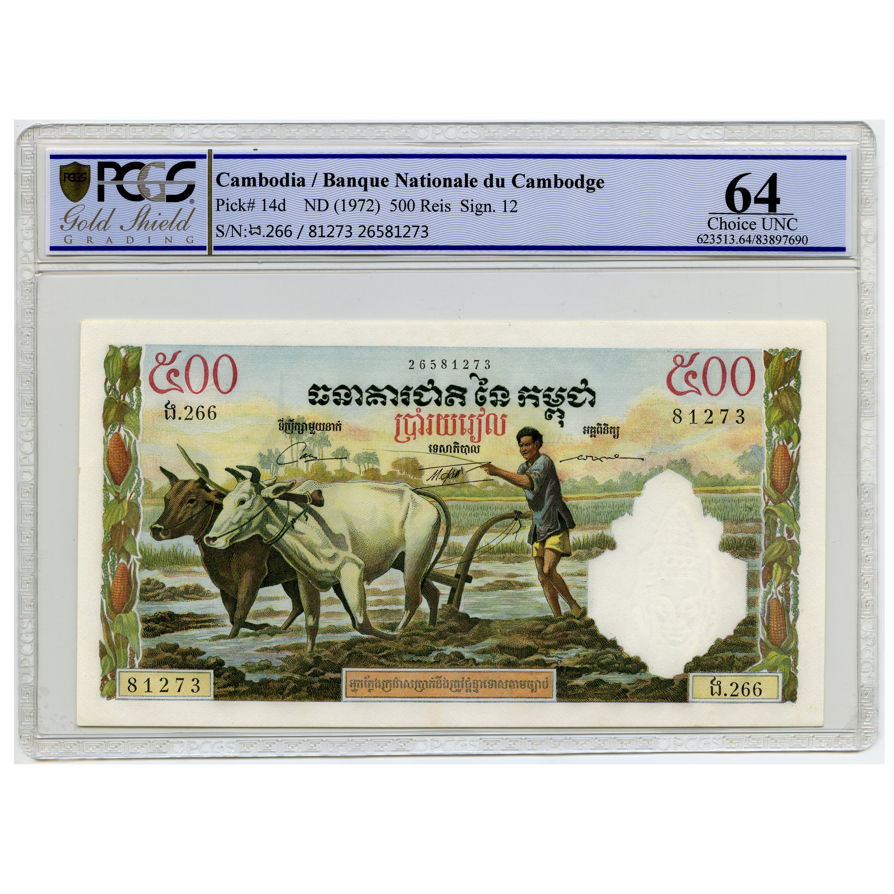 Cambodge - 500 Riels - 266 81273 avers Cambodge - 500 Riels - 266 81273 avers