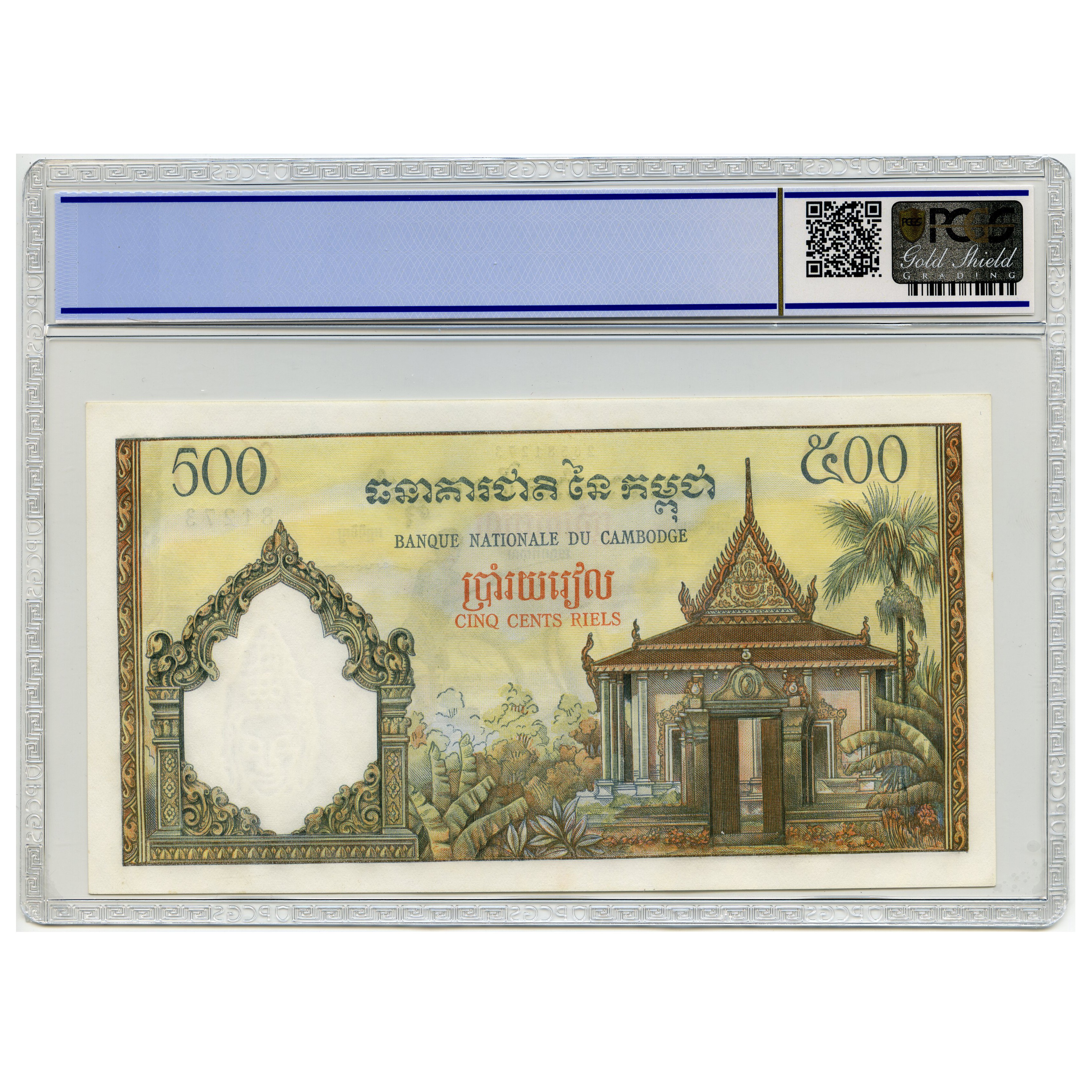Cambodge - 500 Riels - 266 81273 revers Cambodge - 500 Riels - 266 81273 revers