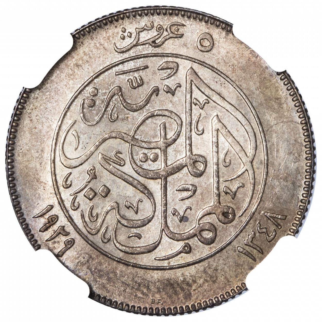 Egypte - Fouad Ier - 5 Piastres - 1929 revers
