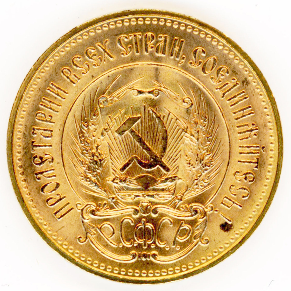 Russie - 10 Roubles - 1975 revers Russie - 10 Roubles - 1975 revers