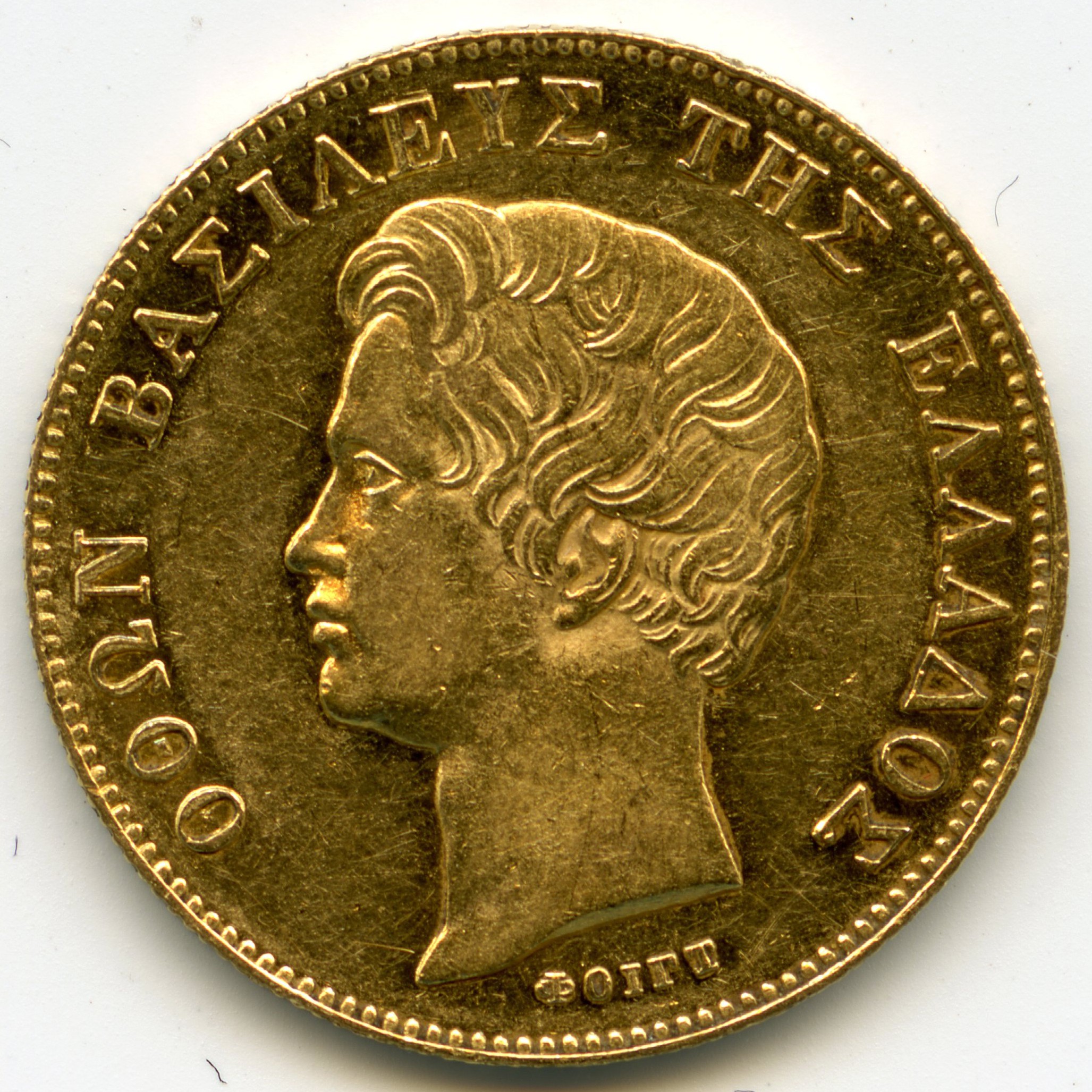 Grèce - 20 Drachmes - 1833 avers