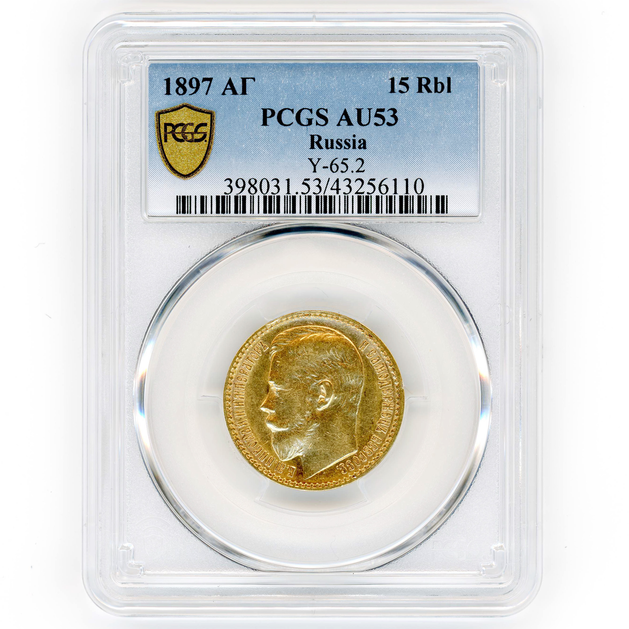 Russie - 15 Roubles - 1897 avers Russie - 15 Roubles - 1897 avers