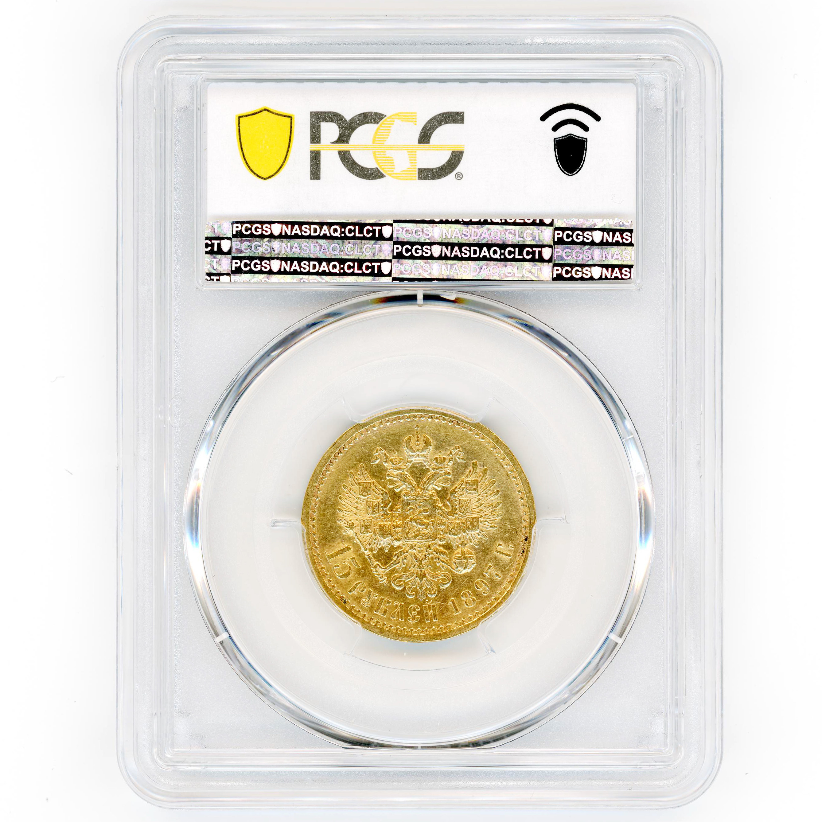 Russie - 15 Roubles - 1897 revers Russie - 15 Roubles - 1897 revers