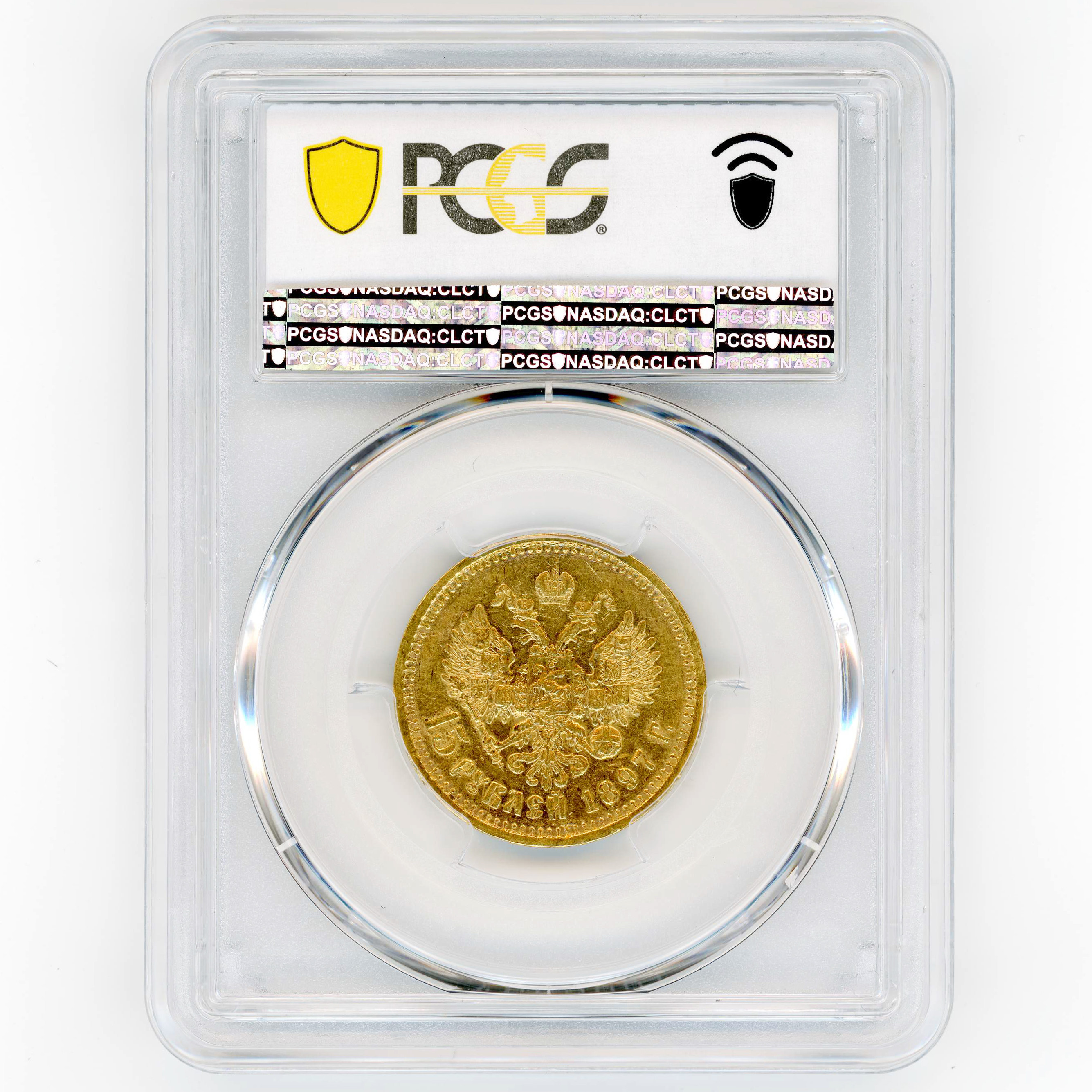 Russie - 15 Roubles - 1897 revers Russie - 15 Roubles - 1897 revers
