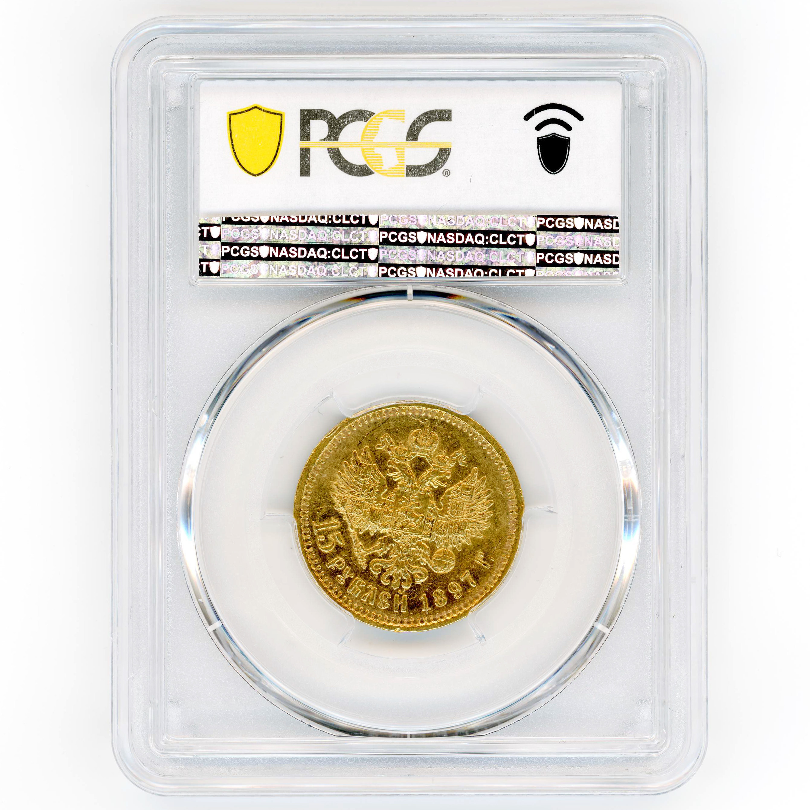 Russie - 15 Roubles - 1897 revers Russie - 15 Roubles - 1897 revers