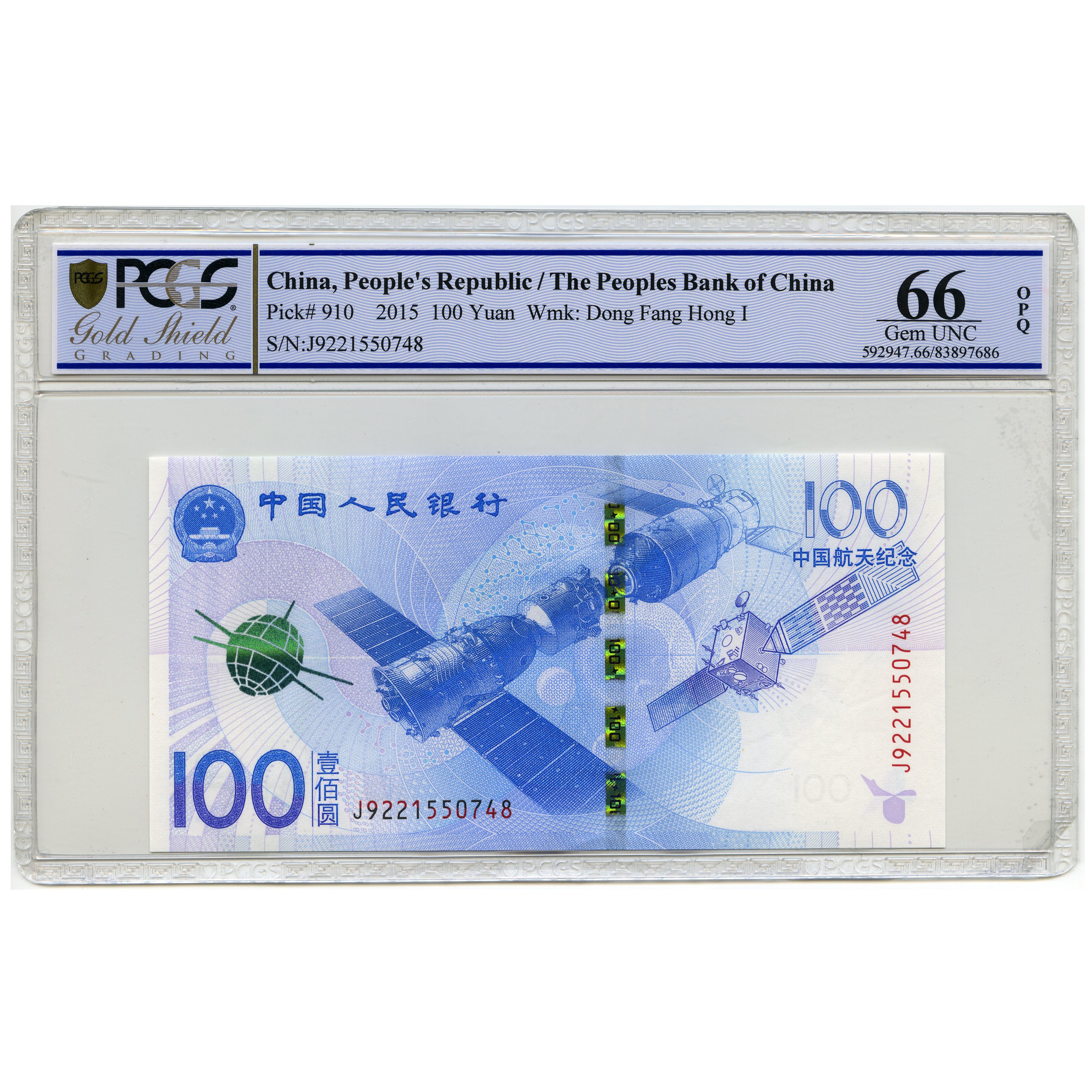 Chine - 100 Yuan - J9221550748 avers Chine - 100 Yuan - J9221550748 avers