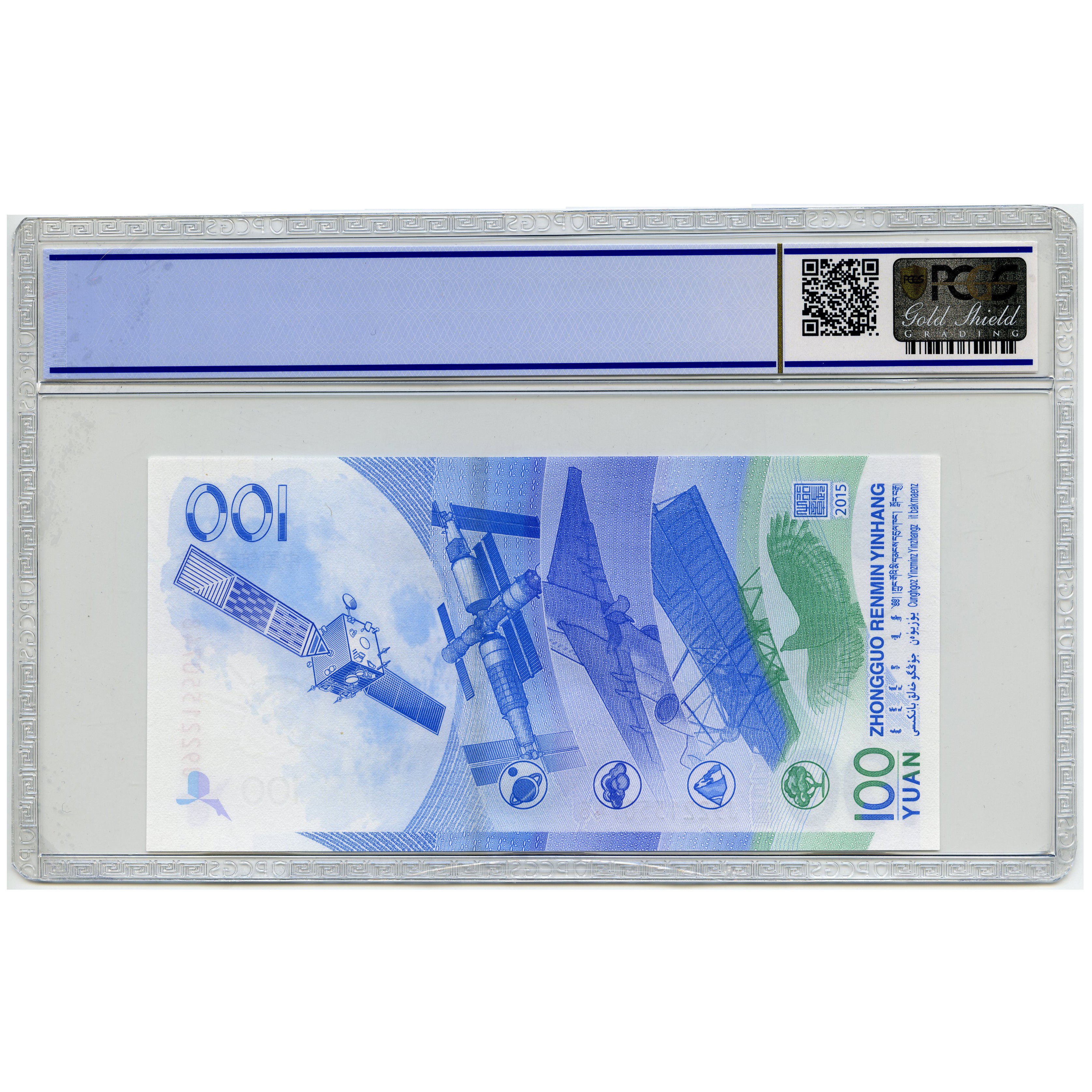 Chine - 100 Yuan - J9221550748 revers Chine - 100 Yuan - J9221550748 revers