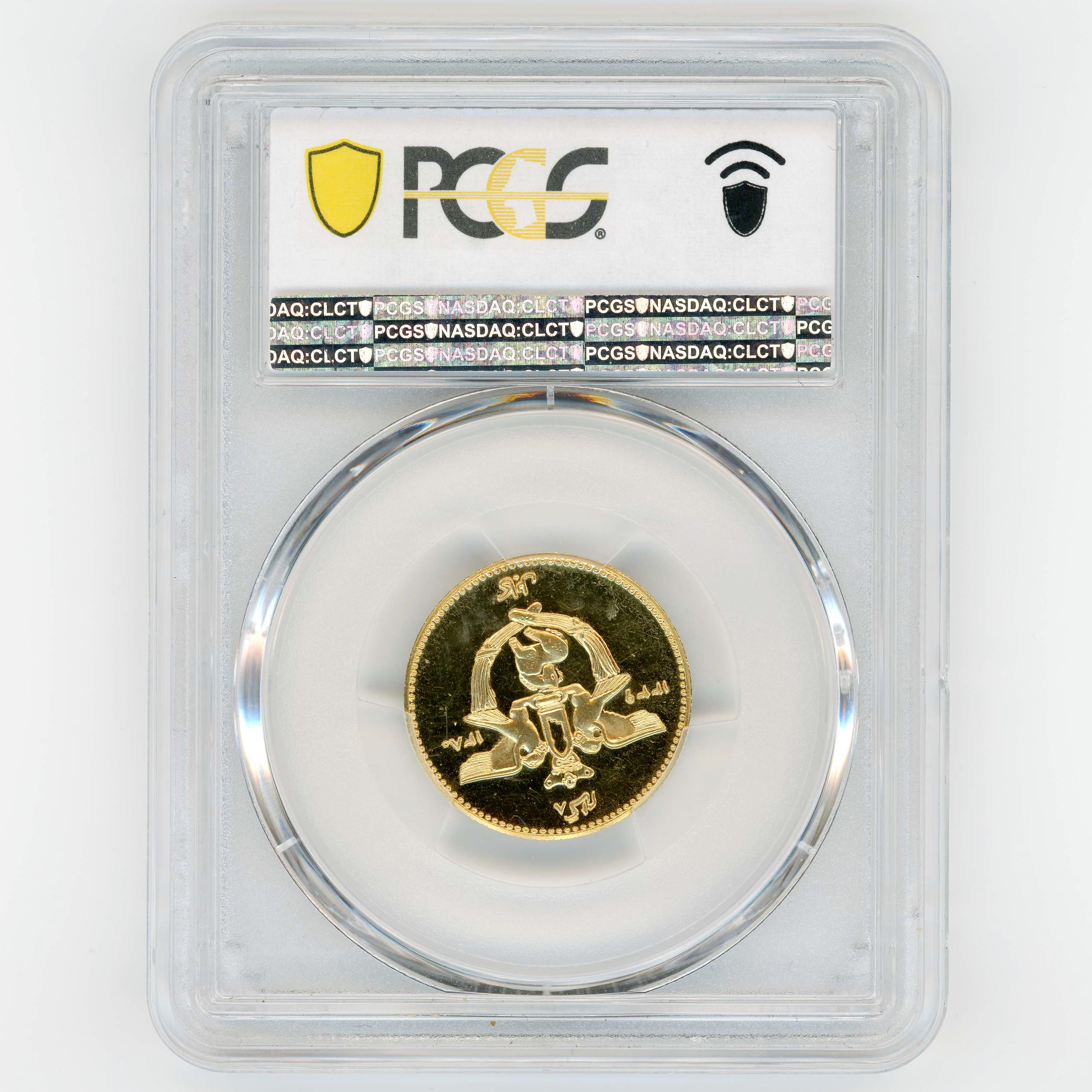 Afghanistan - 8 Grans - 1960 revers Afghanistan - 8 Grans - 1960 revers