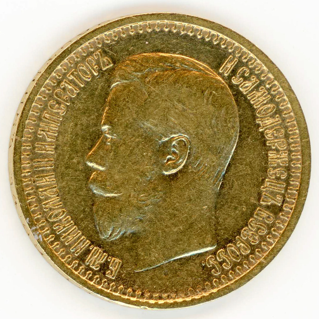 Russie - 7,5 Roubles - 1897 avers Russie - 7,5 Roubles - 1897 avers