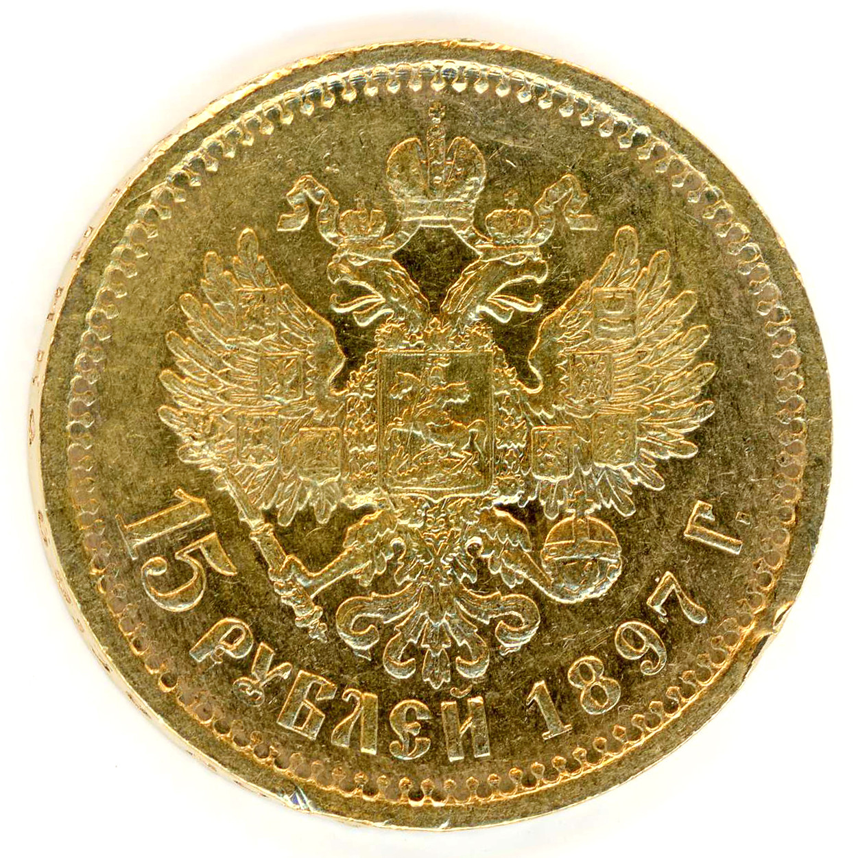 Russie - 15 Roubles - 1897 revers Russie - 15 Roubles - 1897 revers