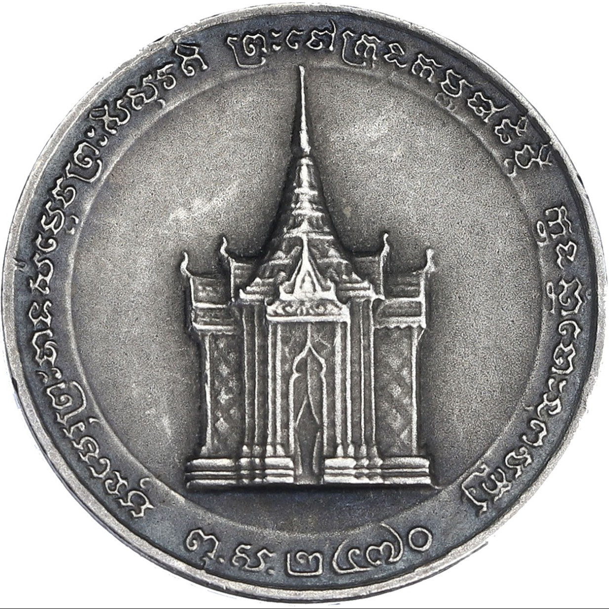 Cambodge - Funérailles du Roi Sisowath Ier - 1928 revers Cambodge - Funérailles du Roi Sisowath Ier - 1928 revers