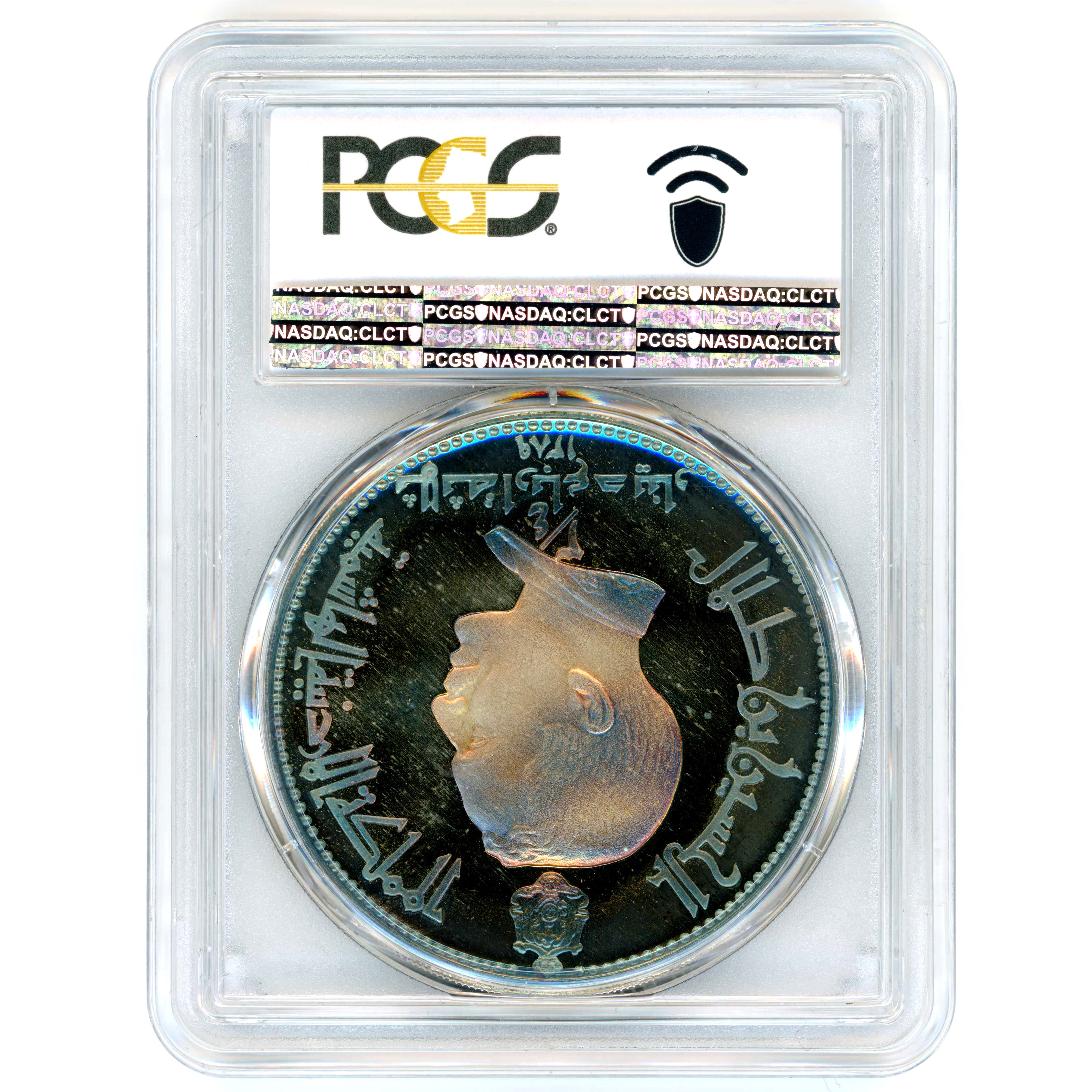 Jordanie - Hussein Ben Talal - 3/4 Dinar - 1969 revers Jordanie - Hussein Ben Talal - 3/4 Dinar - 1969 revers