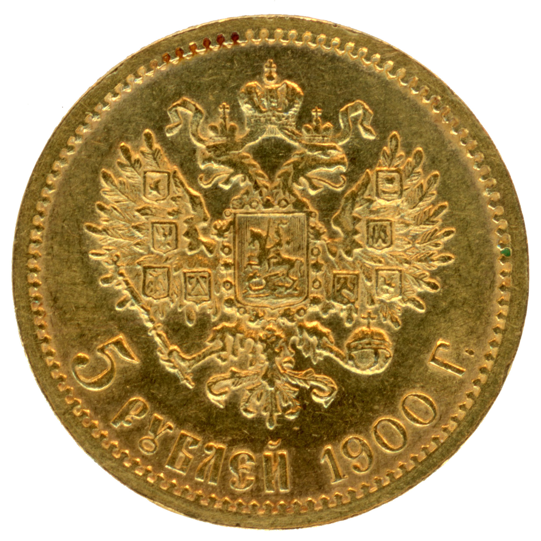Russie - 5 Roubles - 1900 revers Russie - 5 Roubles - 1900 revers