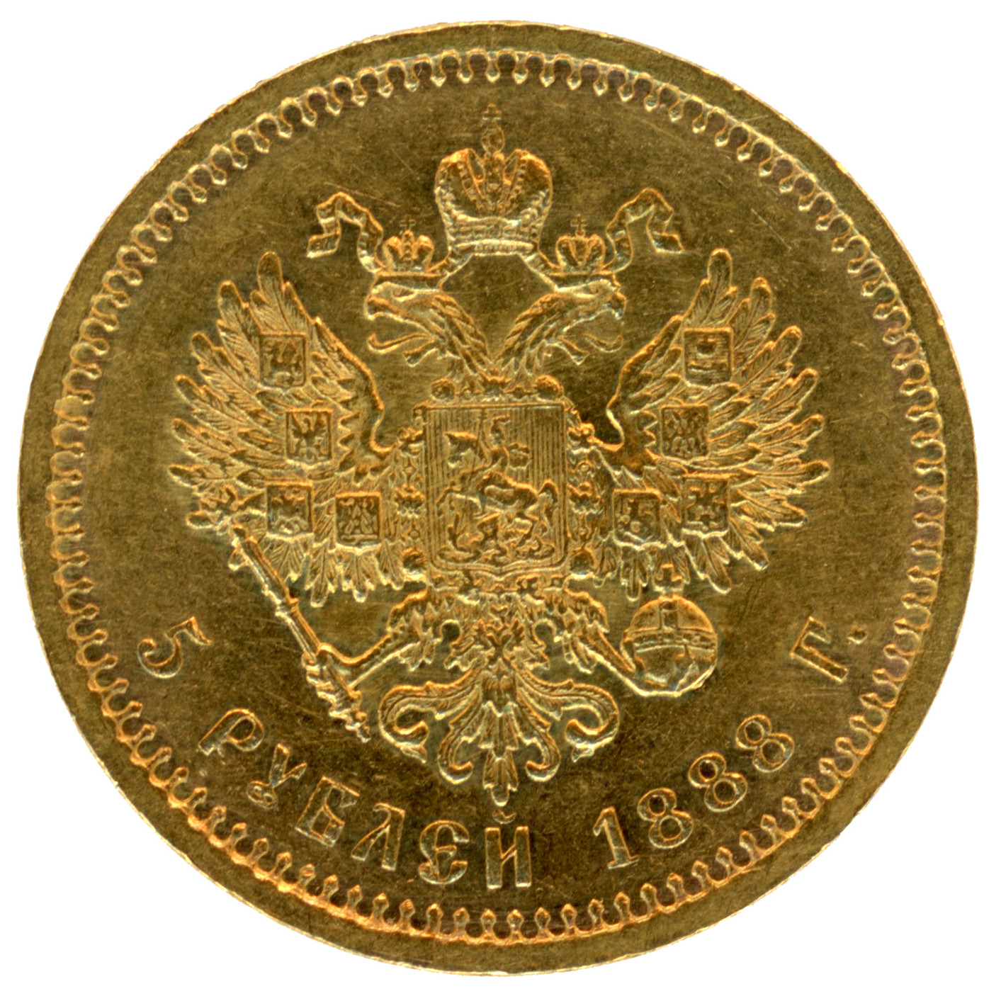 Russie - 5 Roubles - 1888 revers Russie - 5 Roubles - 1888 revers