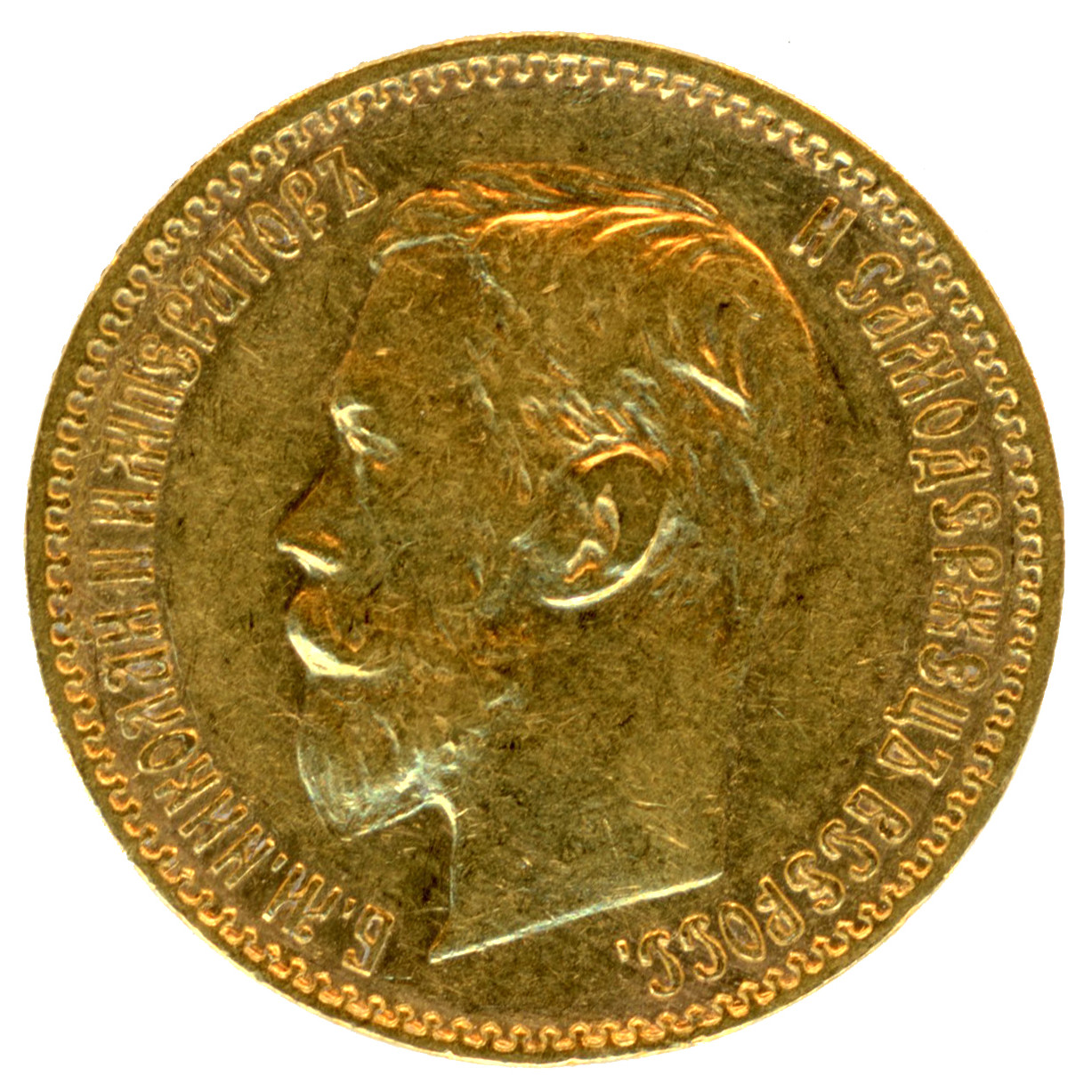 Russie - 5 Roubles - 1900 avers Russie - 5 Roubles - 1900 avers