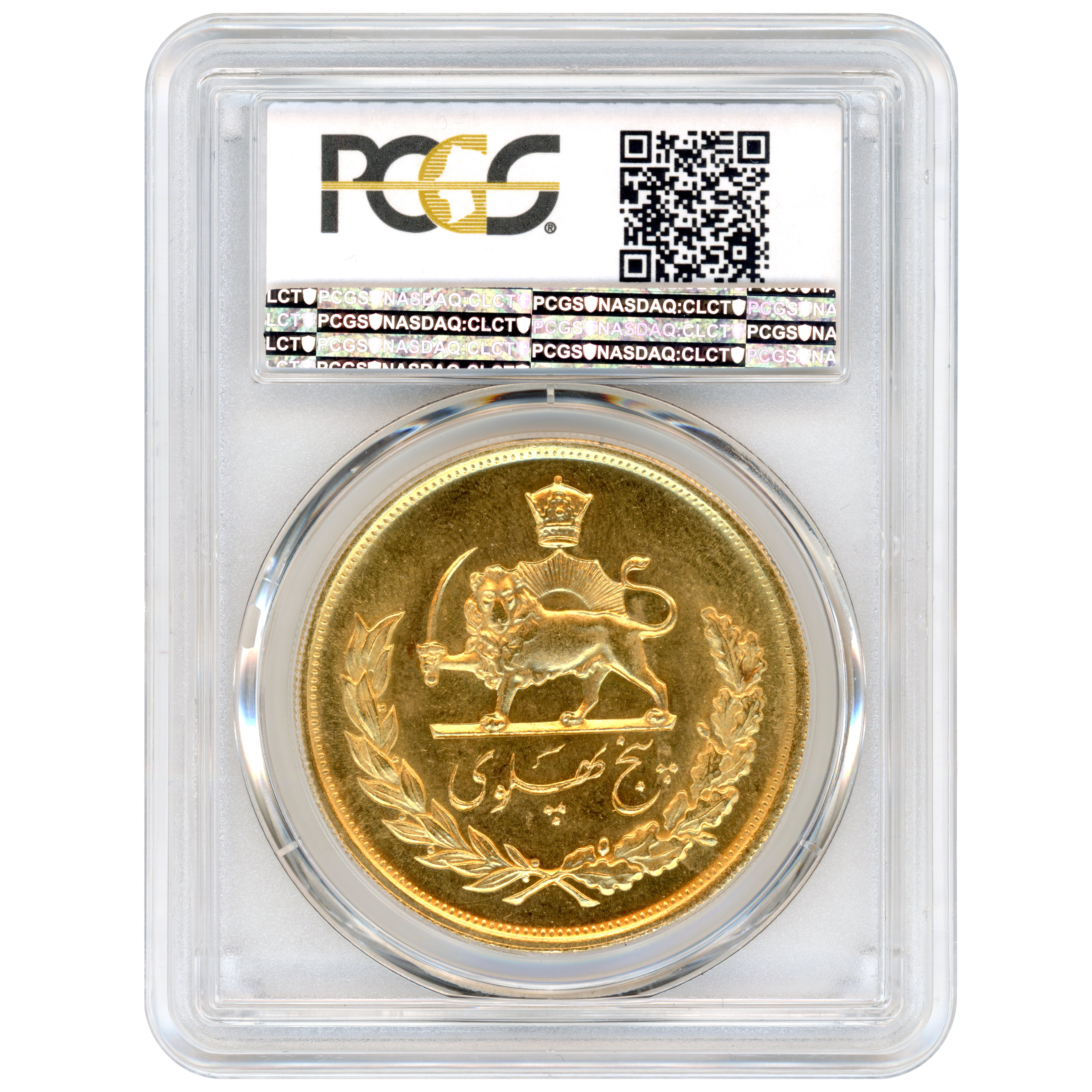 Iran - 5 Pahlavi - MS2537 (1978) revers Iran - 5 Pahlavi - MS2537 (1978) revers