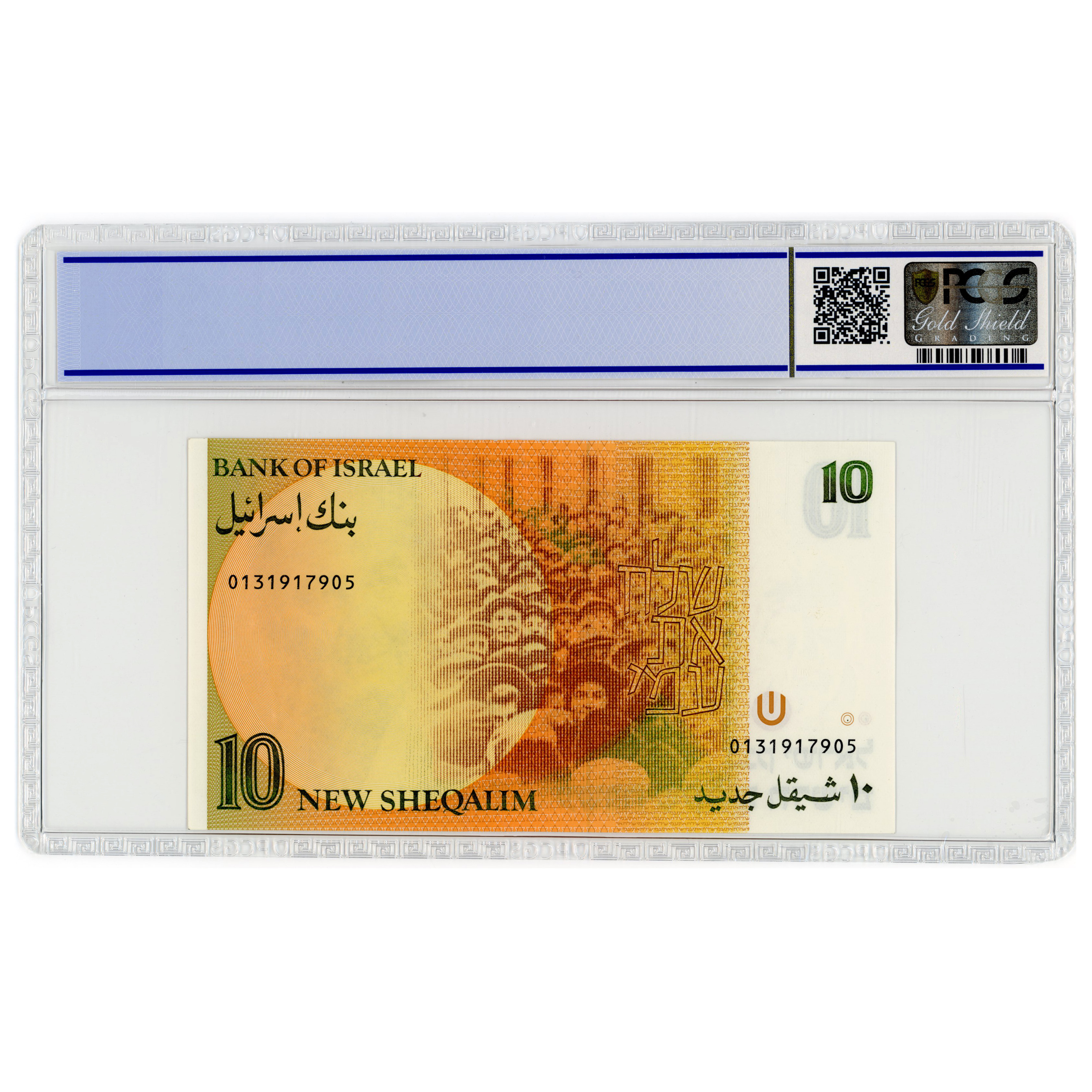 Israël - 10 New Sheqalim - 0131917905 revers Israël - 10 New Sheqalim - 0131917905 revers