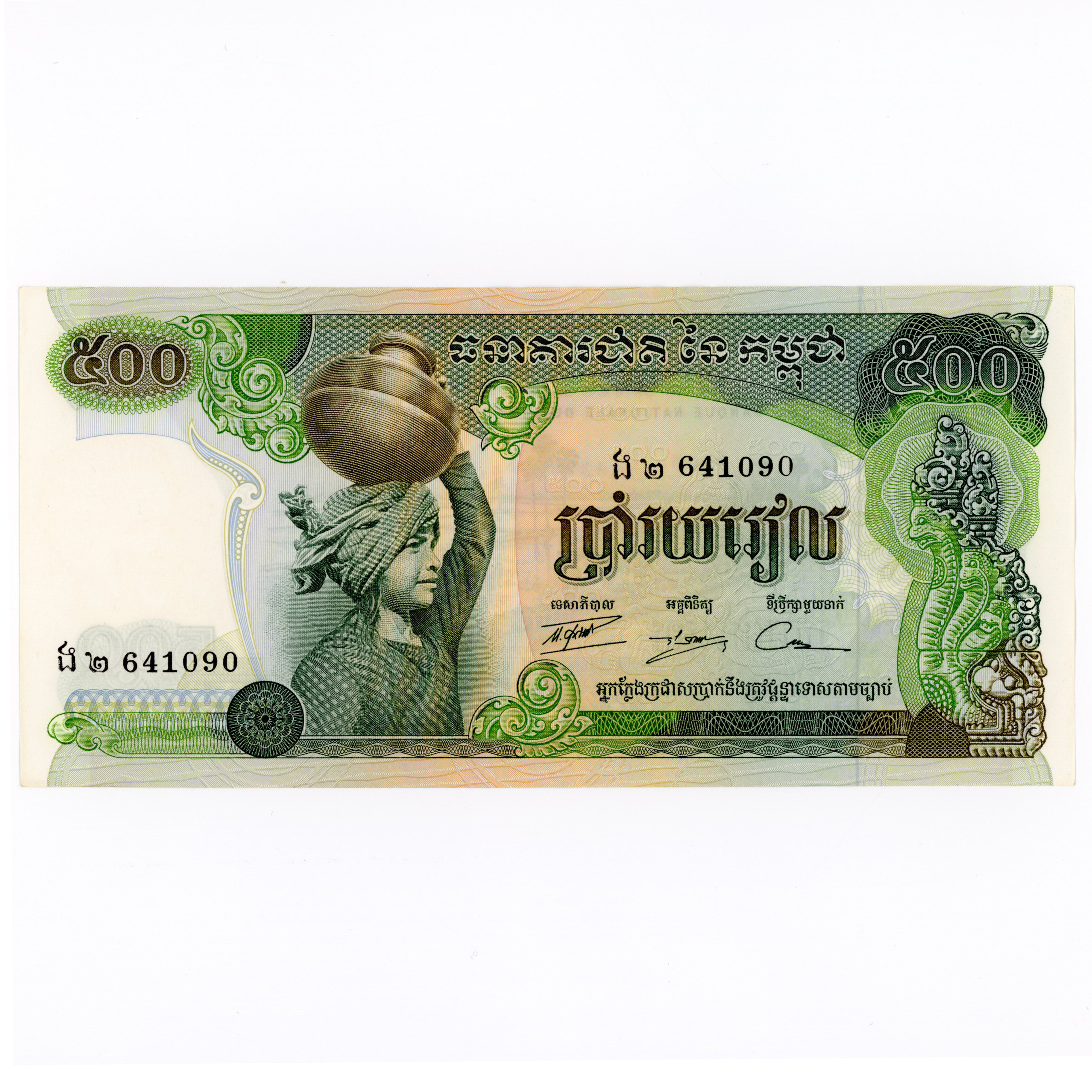 Cambodge - 500 Riels - 641090 avers Cambodge - 500 Riels - 641090 avers