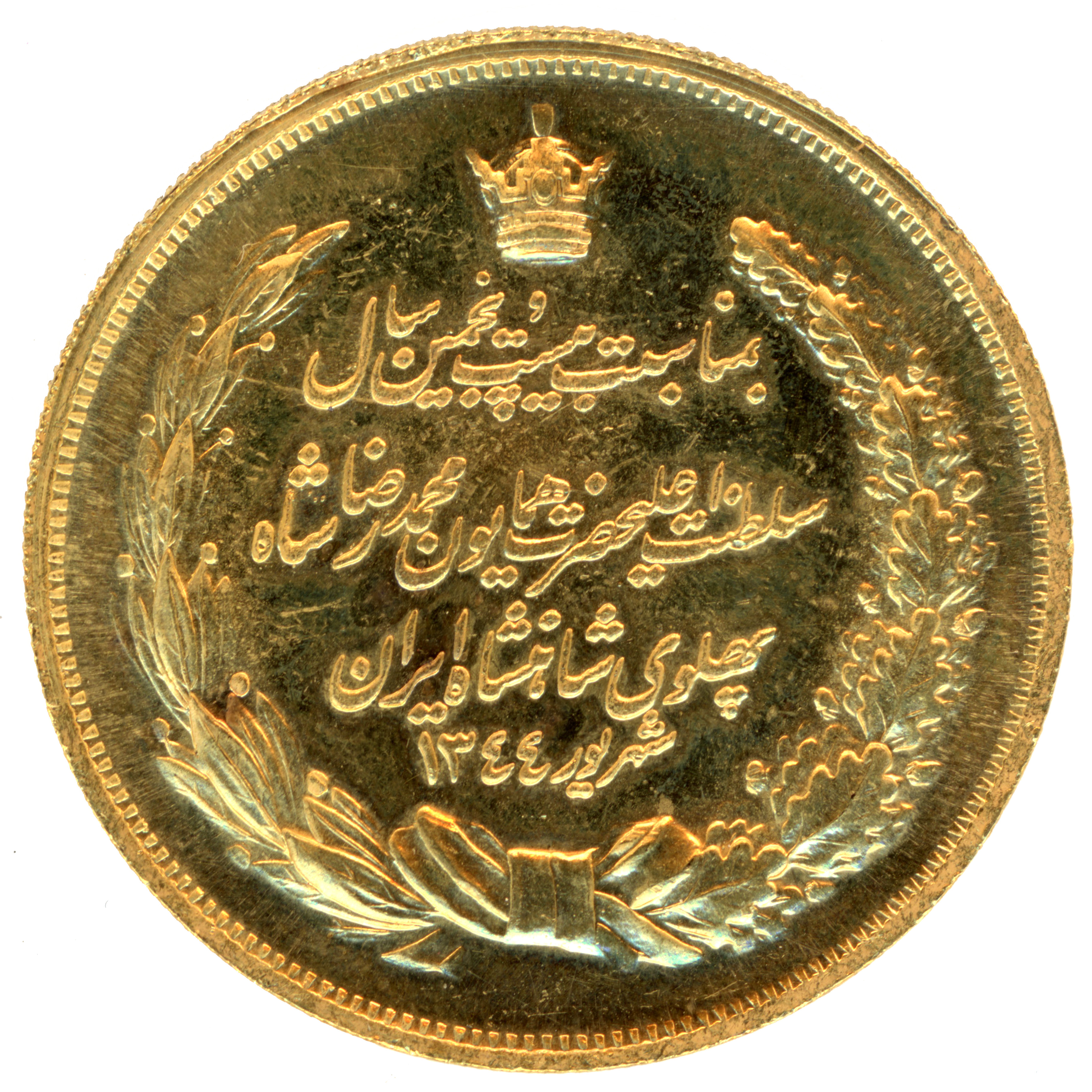 Iran - Médaille or - SH1344 (1965) revers Iran - Médaille or - SH1344 (1965) revers