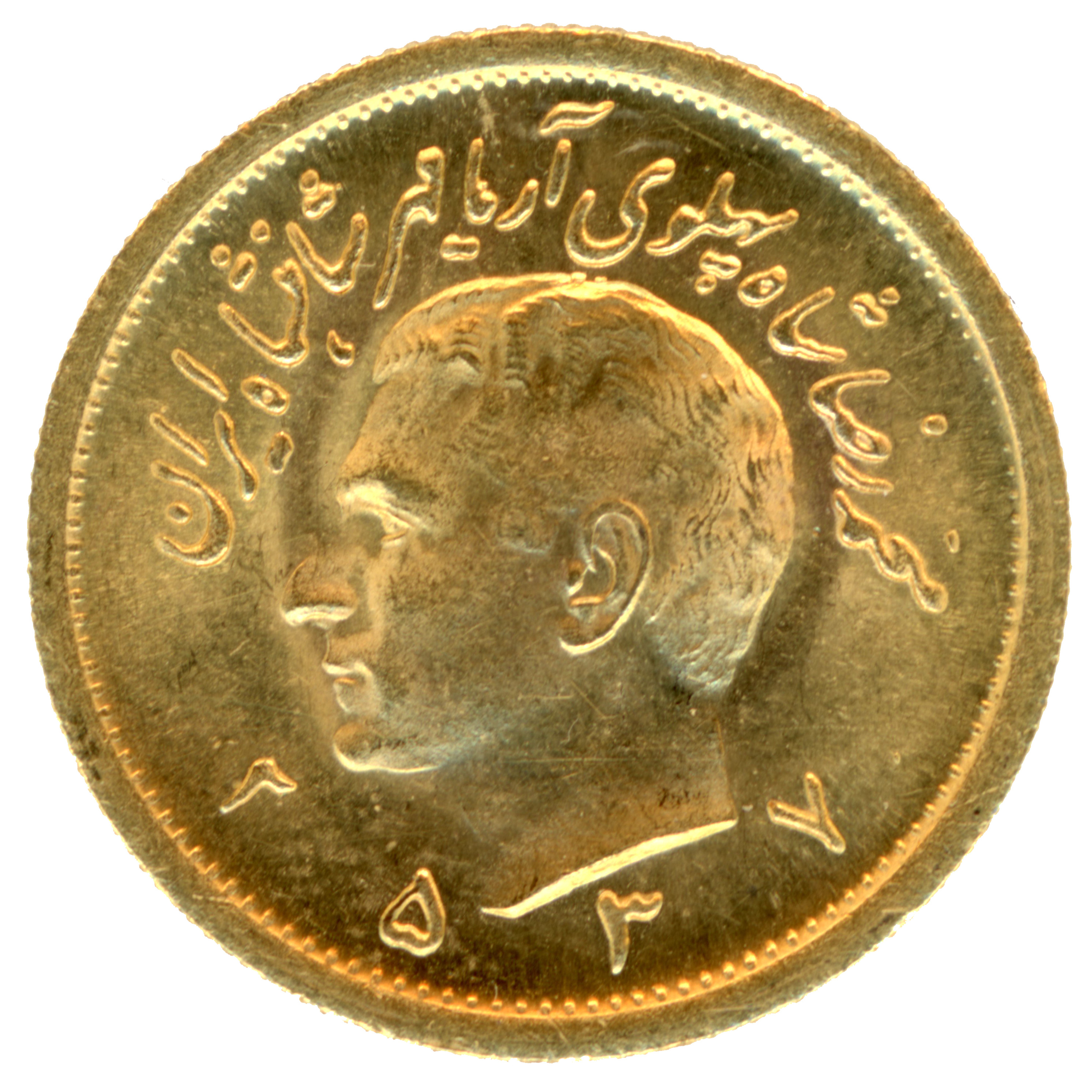 Iran - 1 Pahlavi - SH 2537 avers