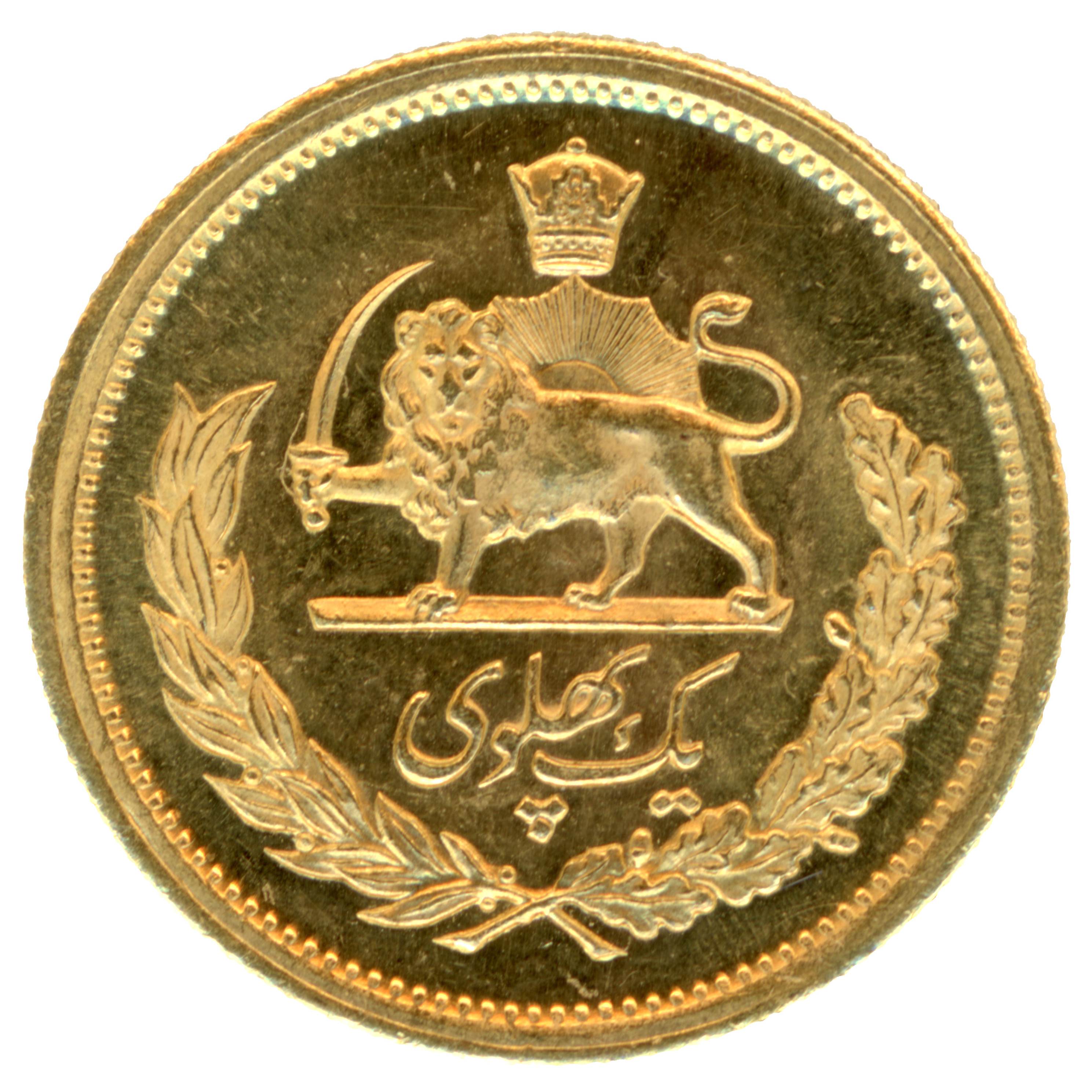 Iran - 1 Pahlavi - SH 2537 revers